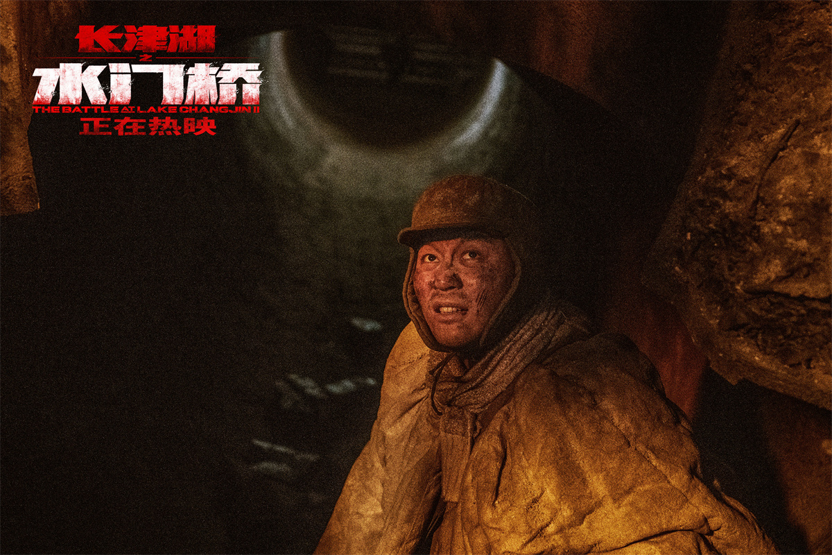 长津湖之水门桥剧照的剧照