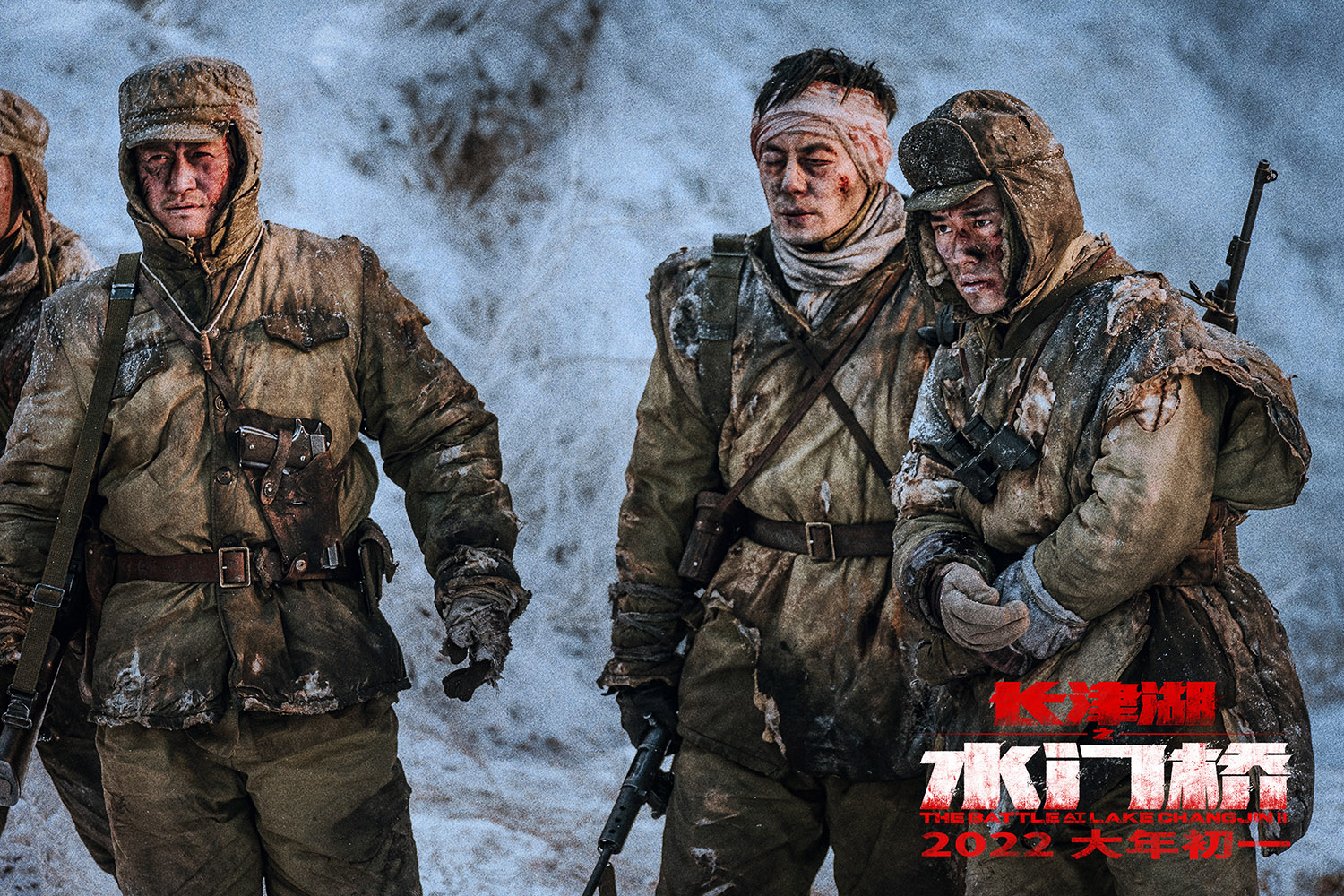 长津湖之水门桥剧照的剧照