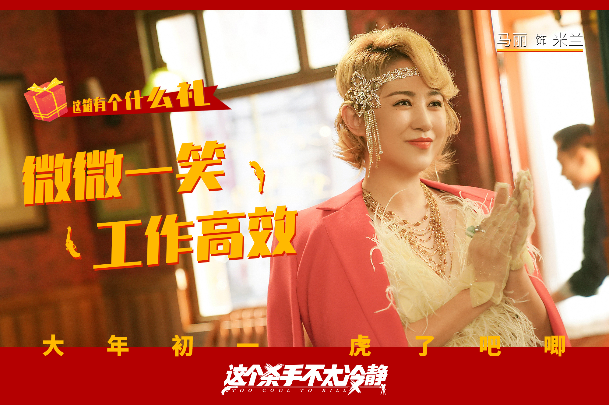 这个杀手不太冷静剧照的剧照