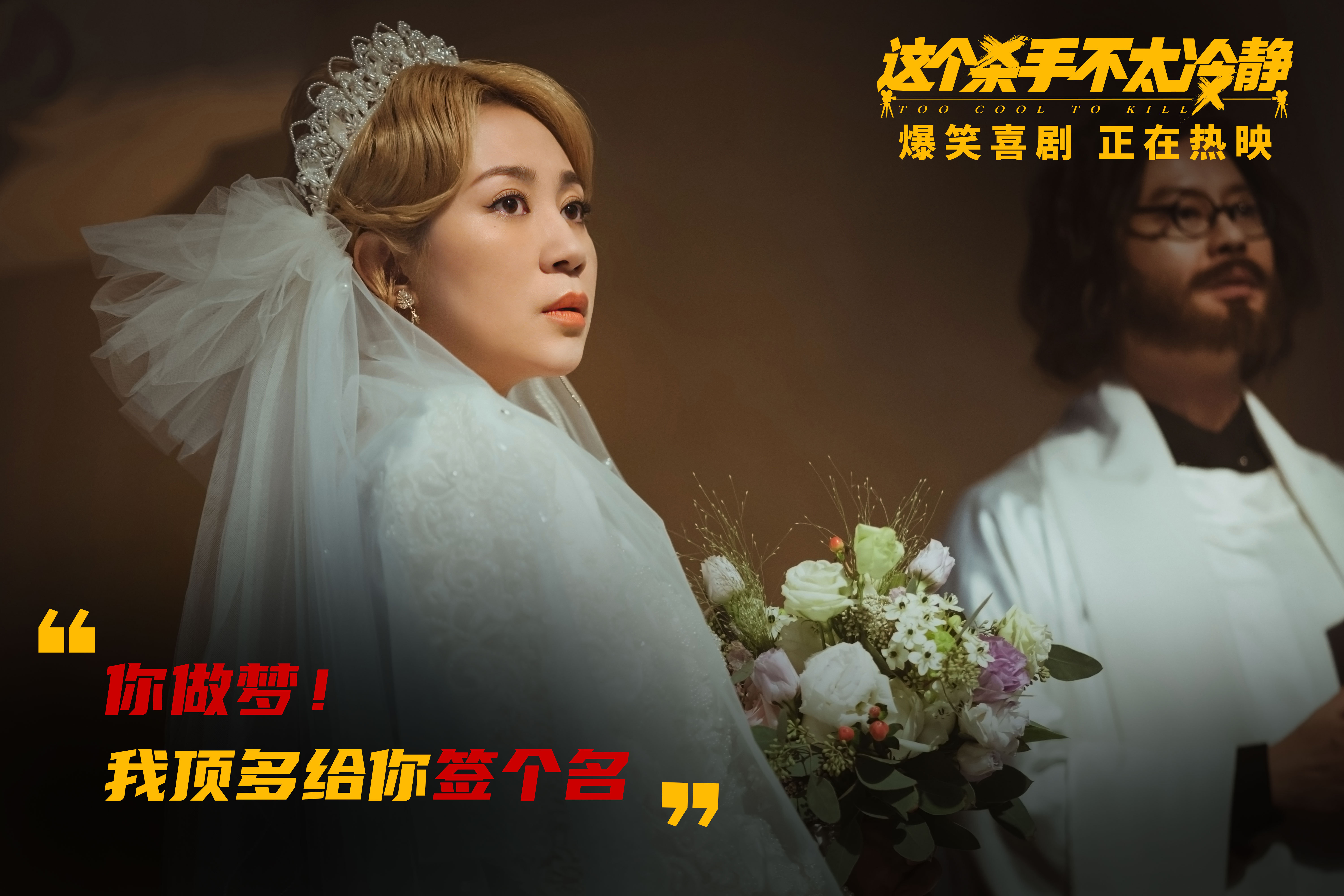 这个杀手不太冷静剧照的剧照