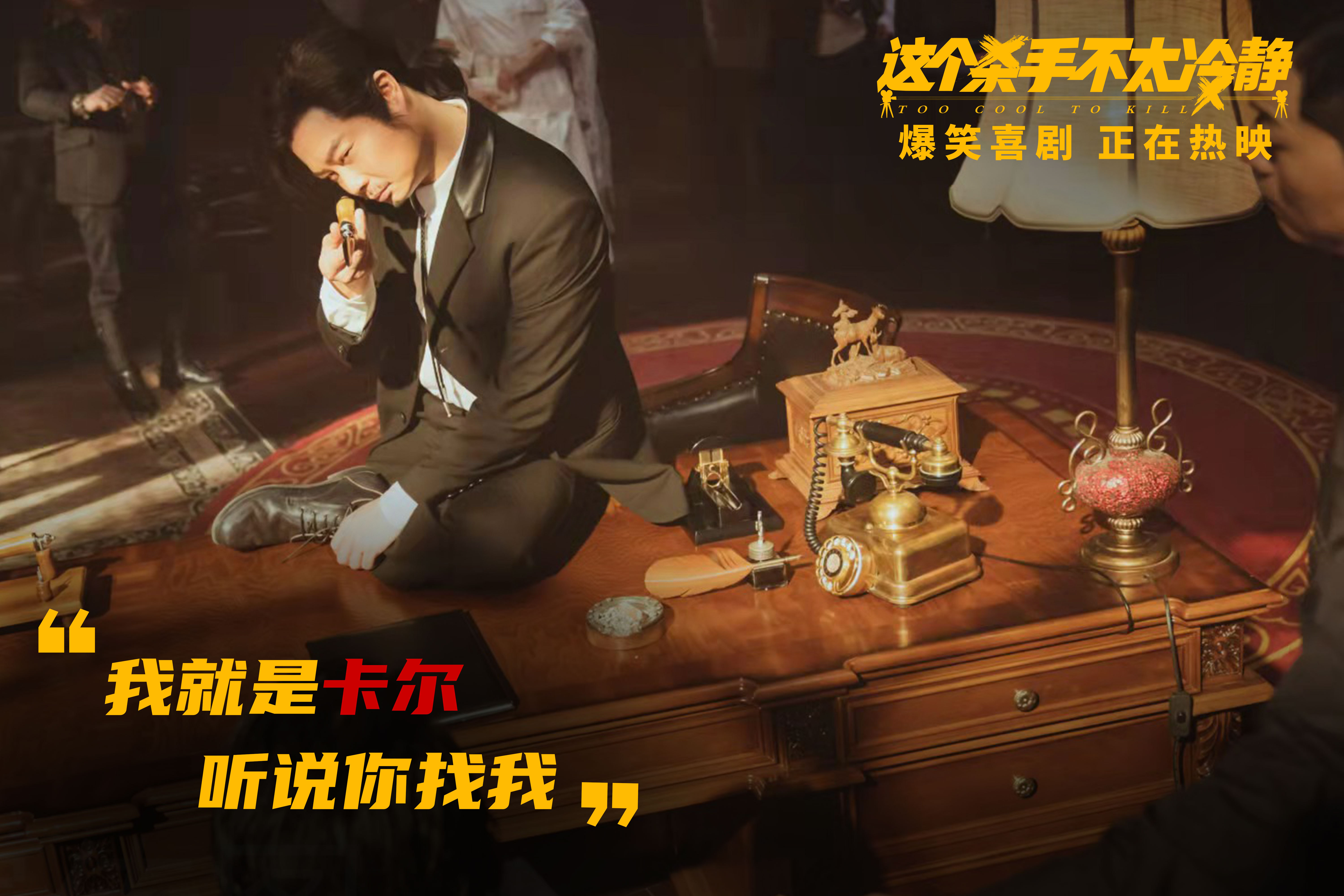 这个杀手不太冷静剧照的剧照