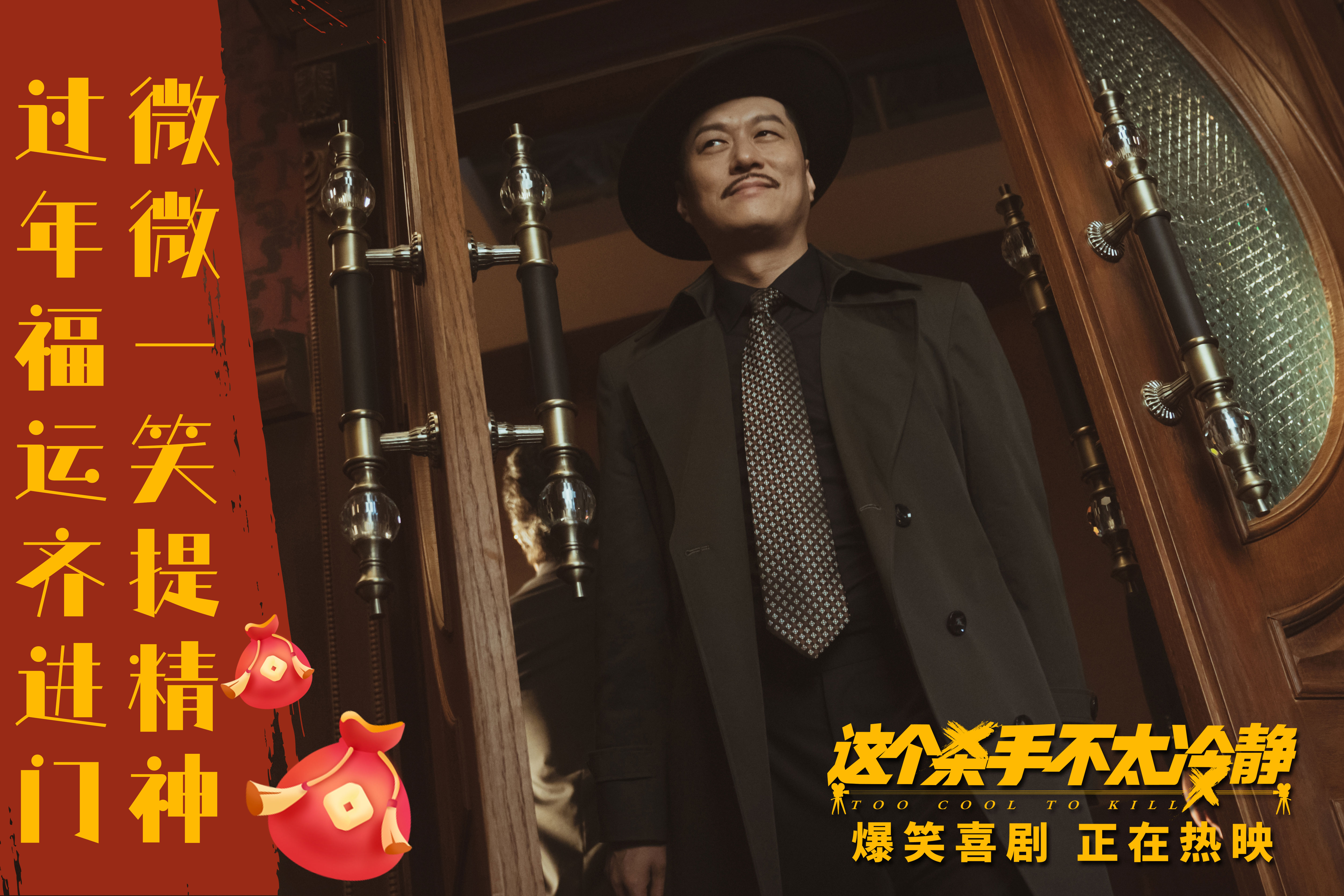 这个杀手不太冷静剧照的剧照