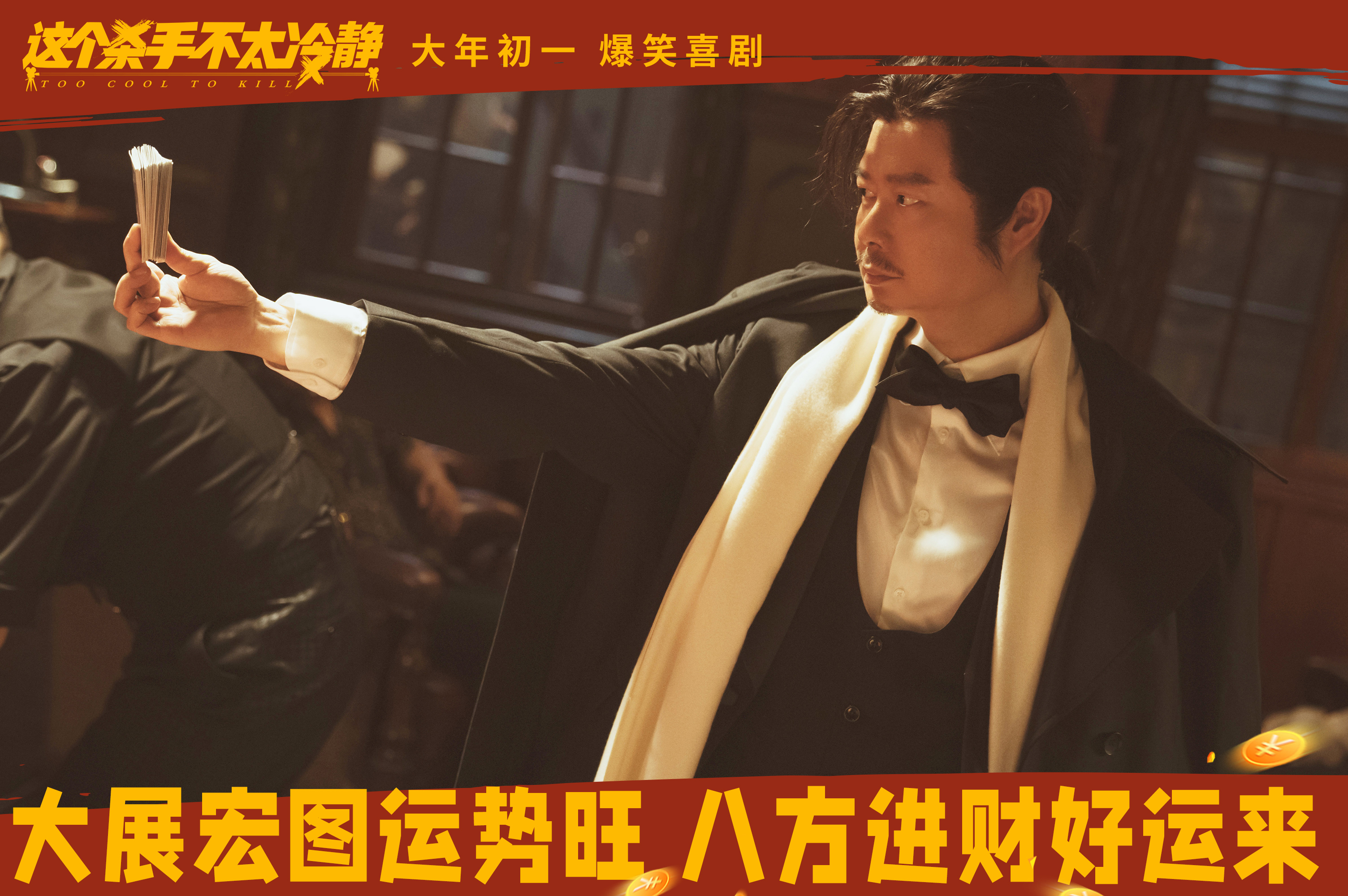 这个杀手不太冷静剧照的剧照