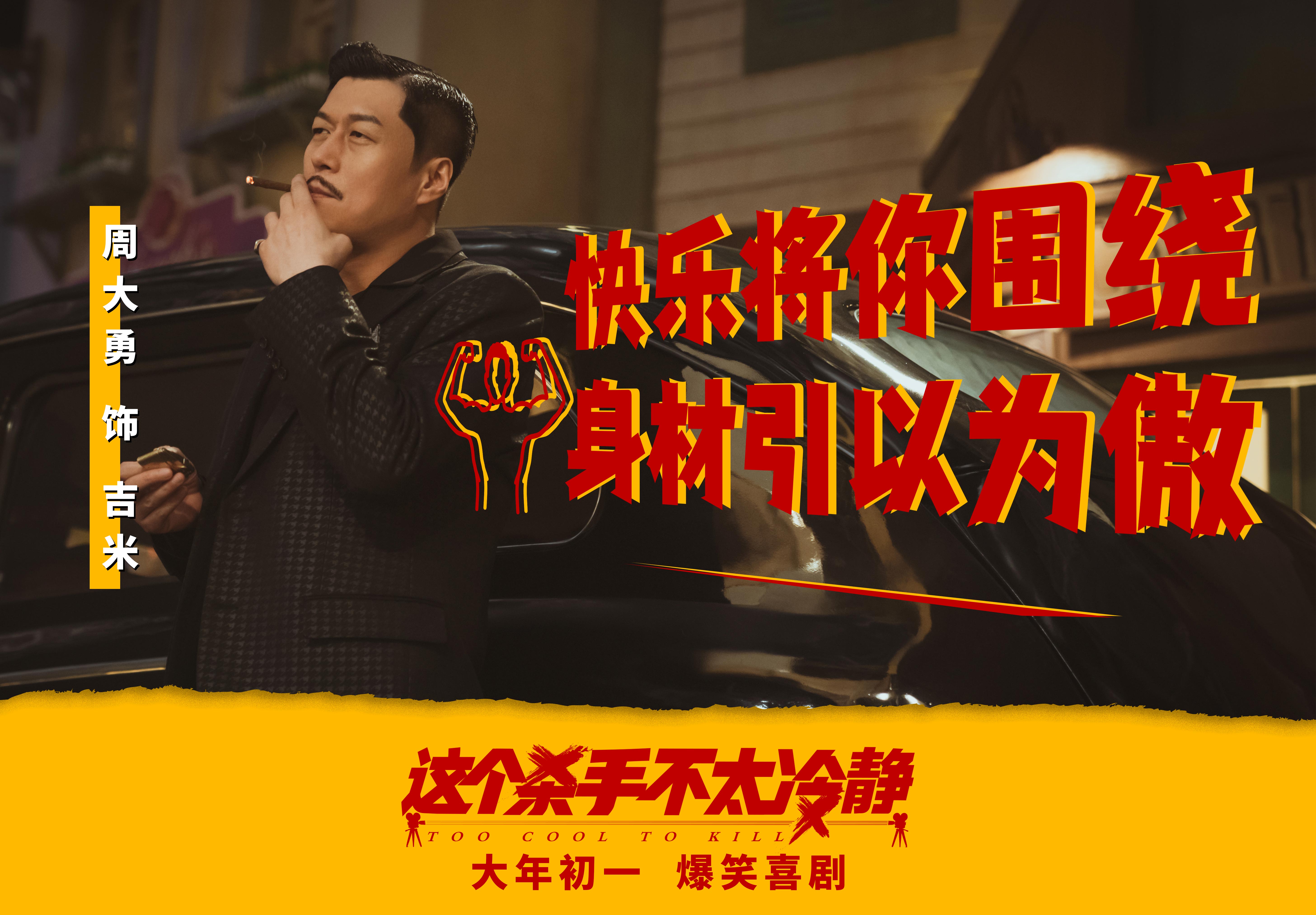 这个杀手不太冷静剧照的剧照