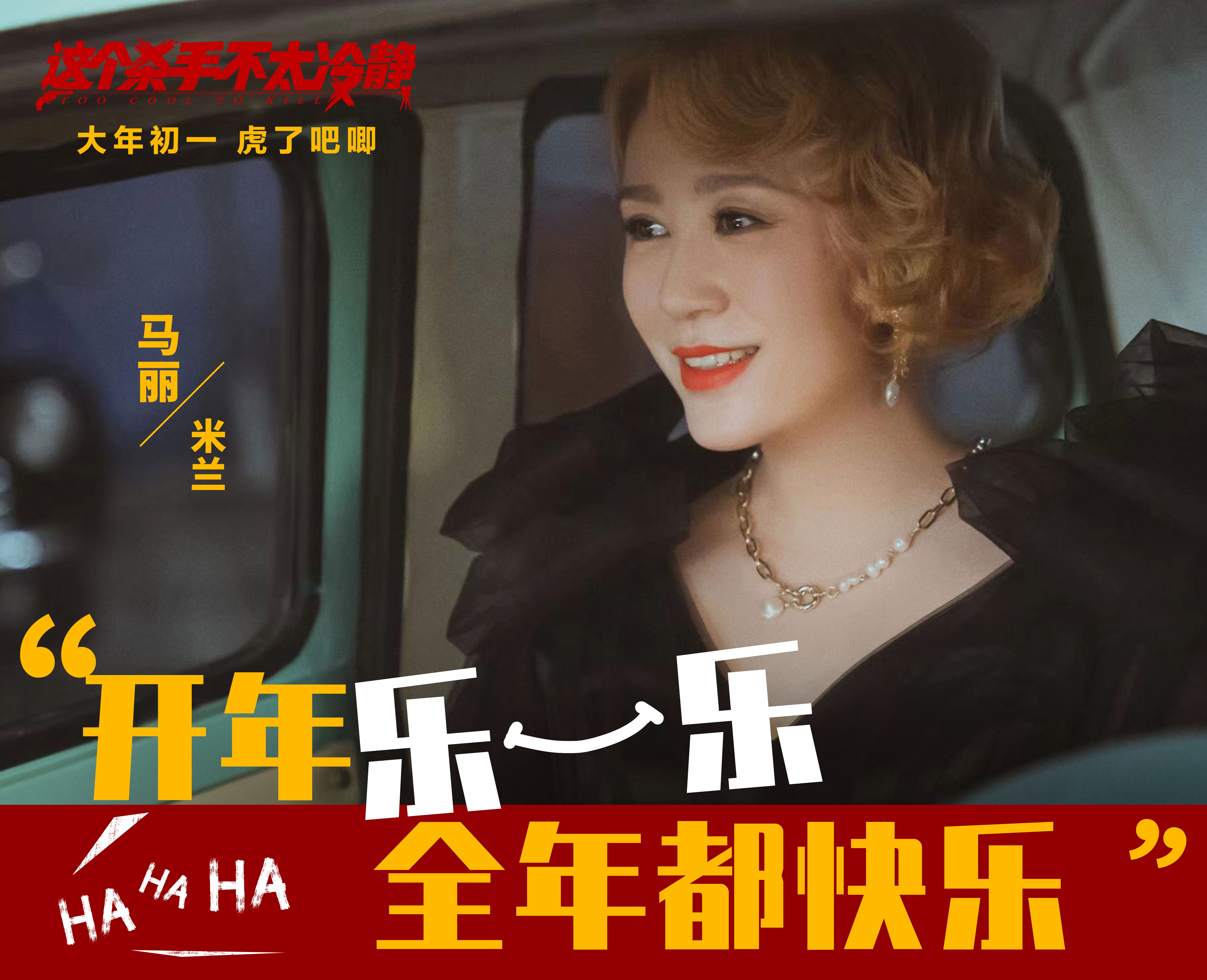 这个杀手不太冷静剧照的剧照