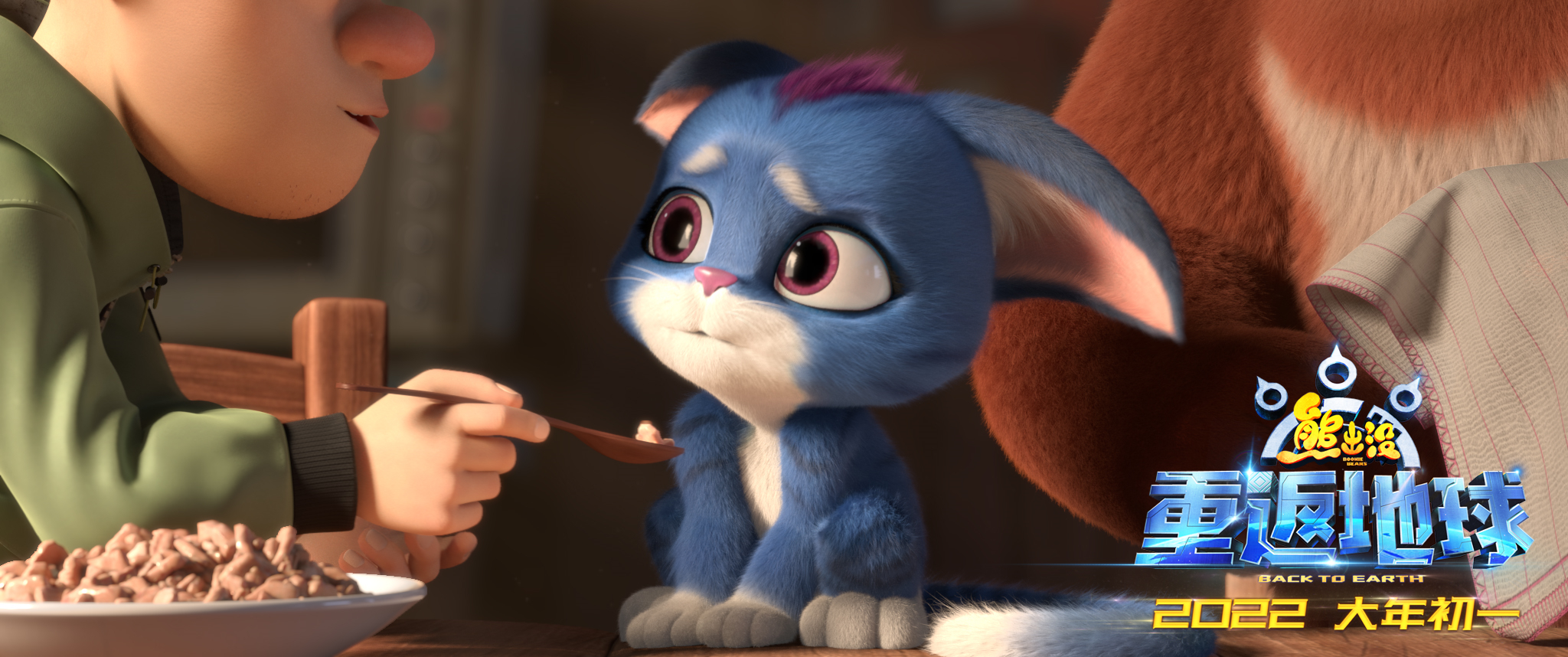 熊出没·重返地球剧照的剧照