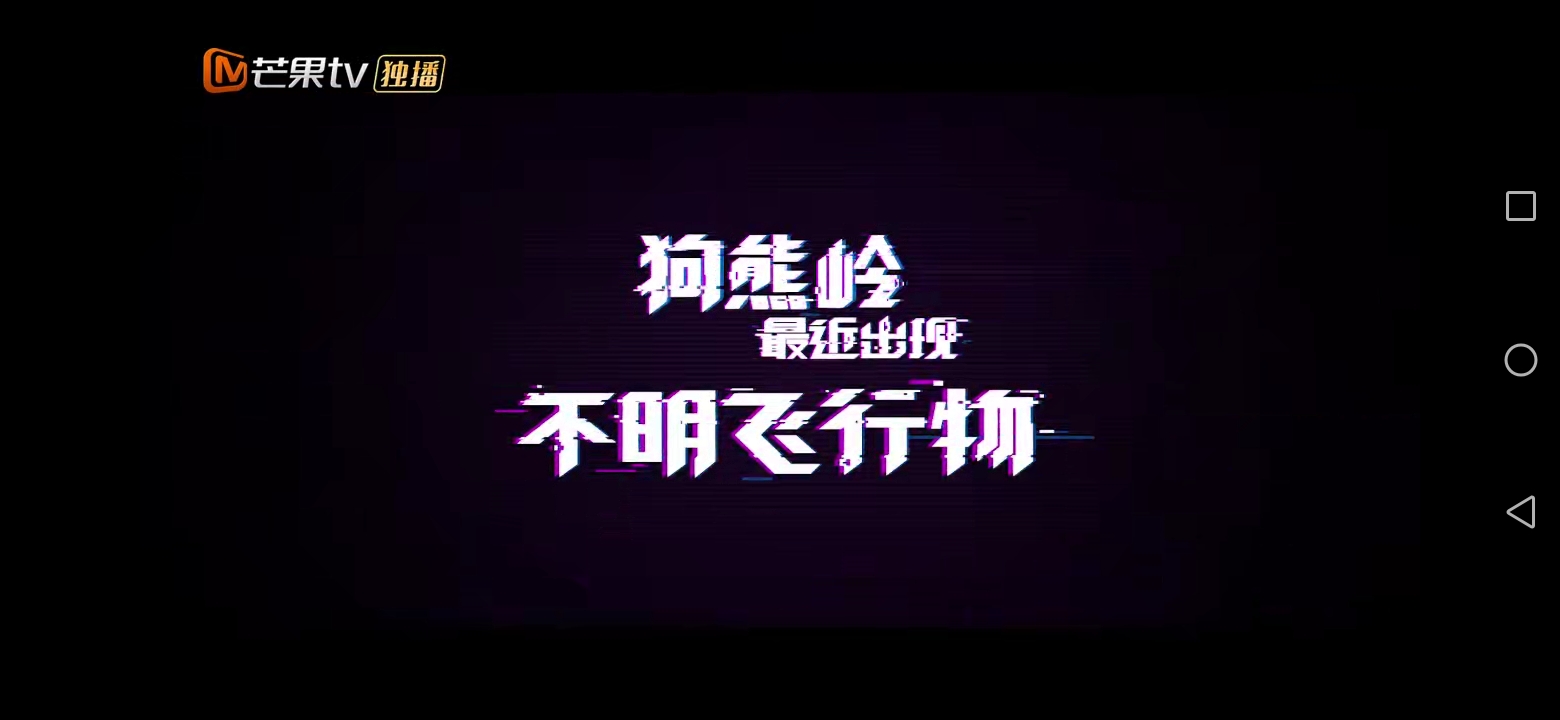熊出没·重返地球剧照的剧照