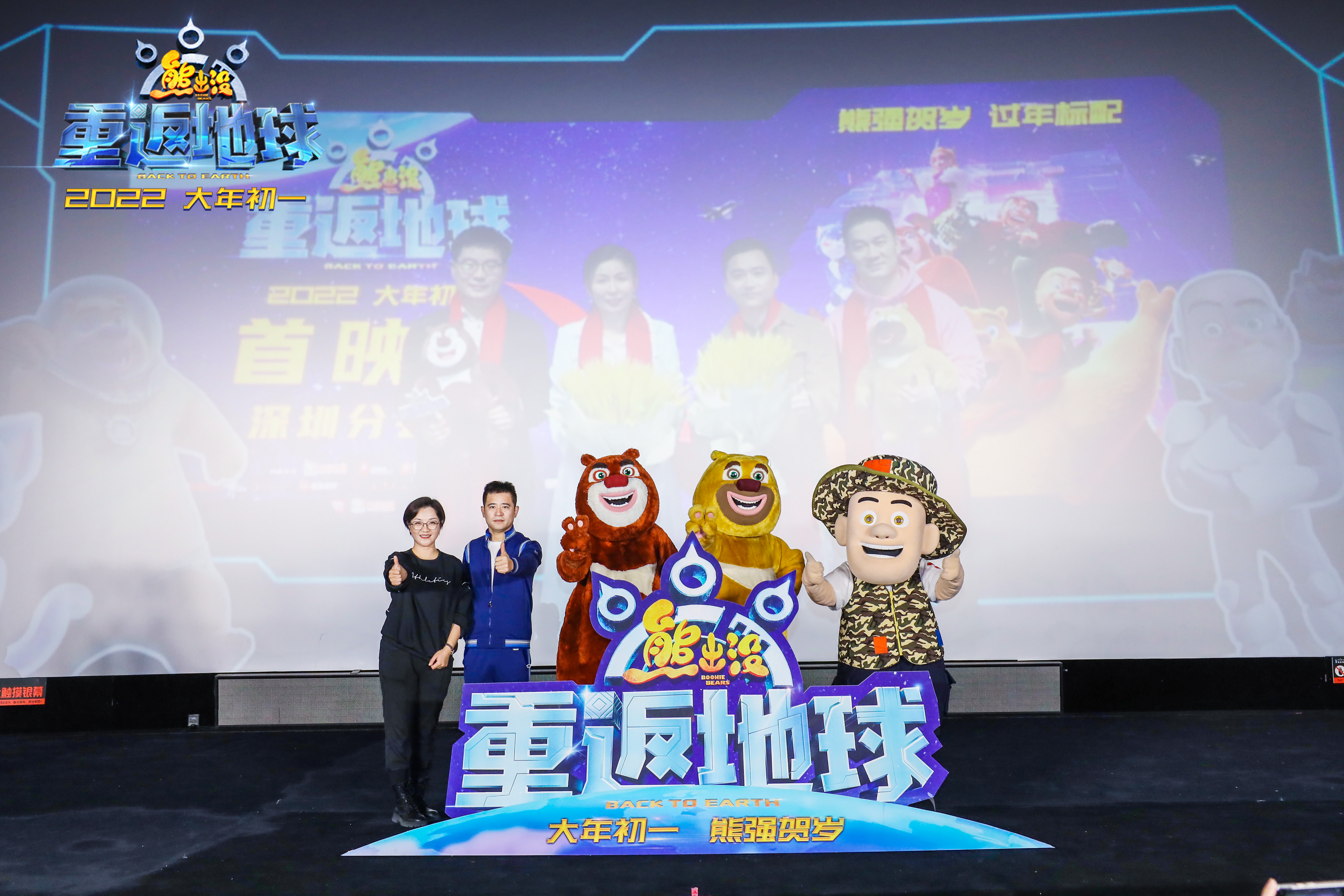 熊出没·重返地球剧照的剧照