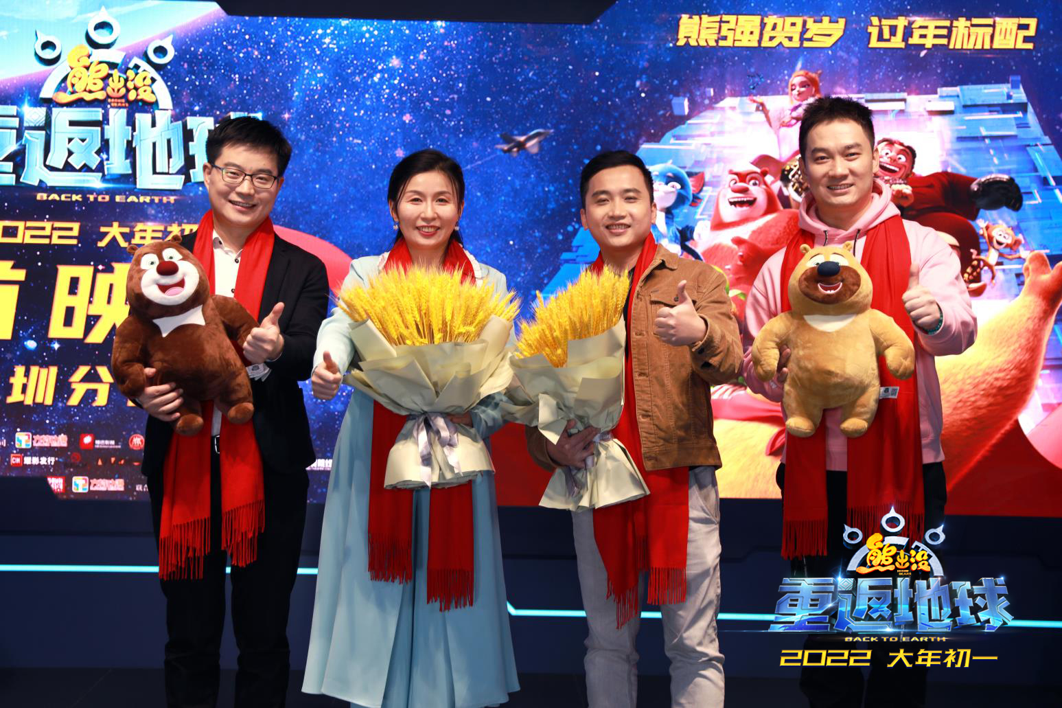 熊出没·重返地球剧照的剧照