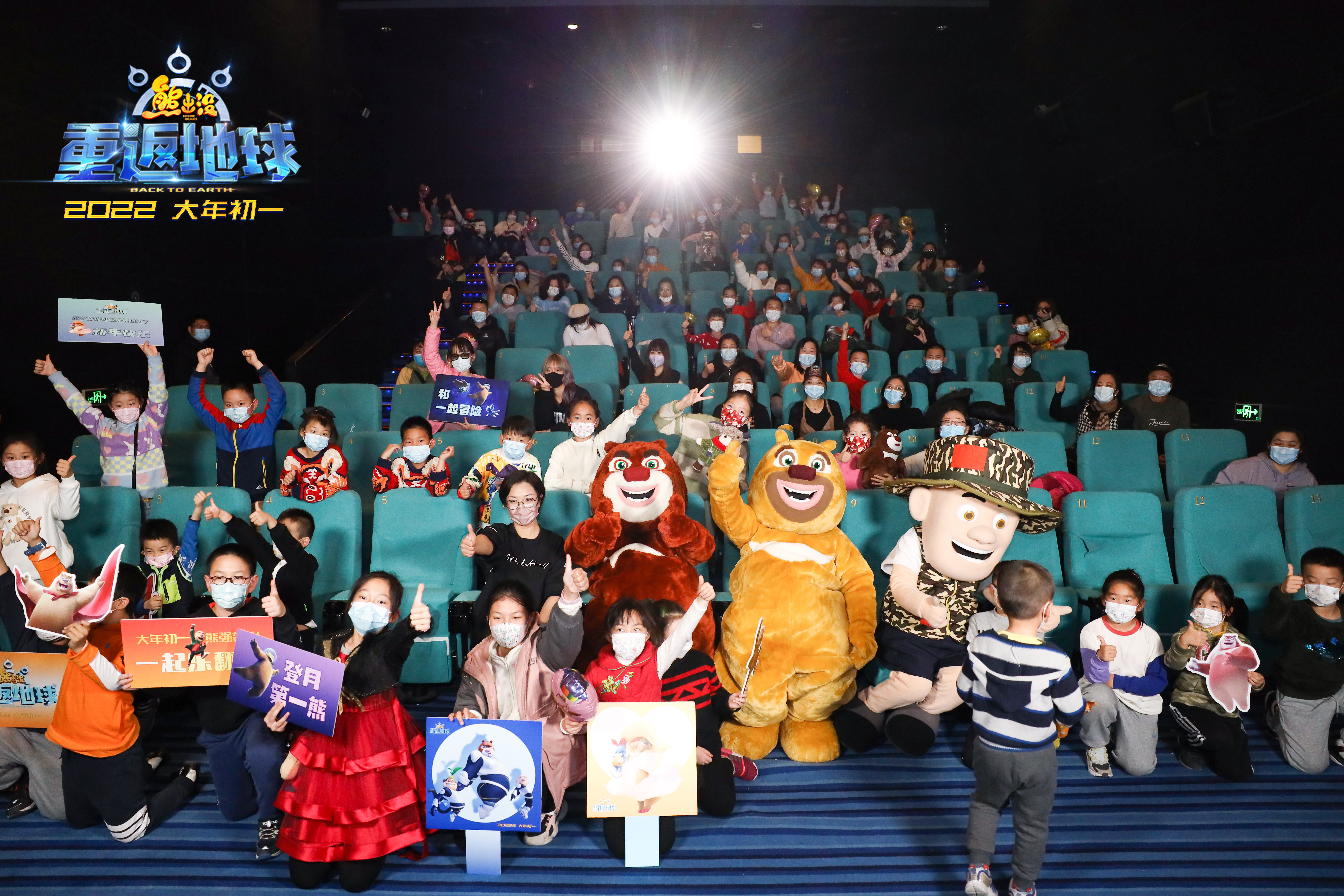 熊出没·重返地球剧照的剧照