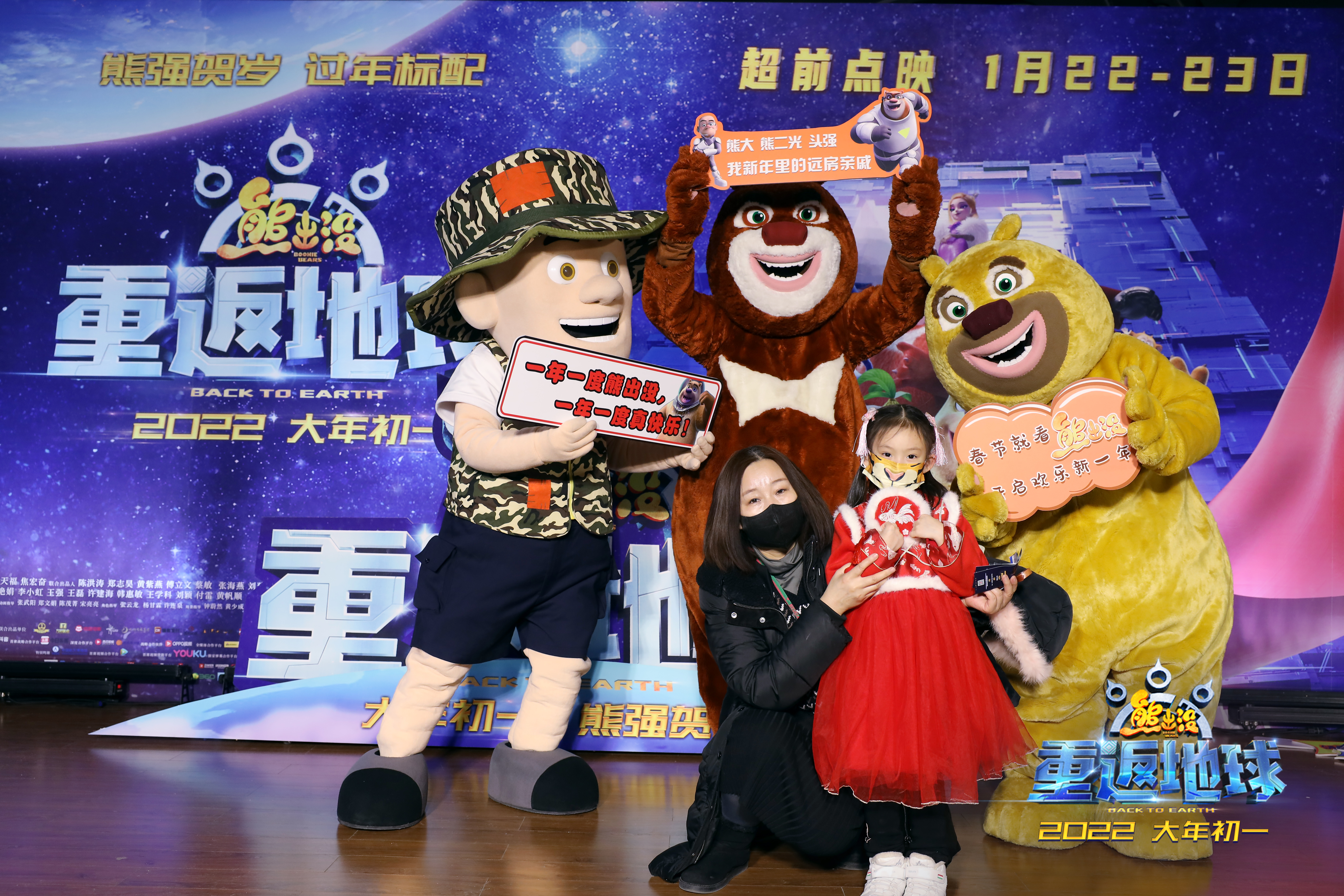 熊出没·重返地球剧照的剧照