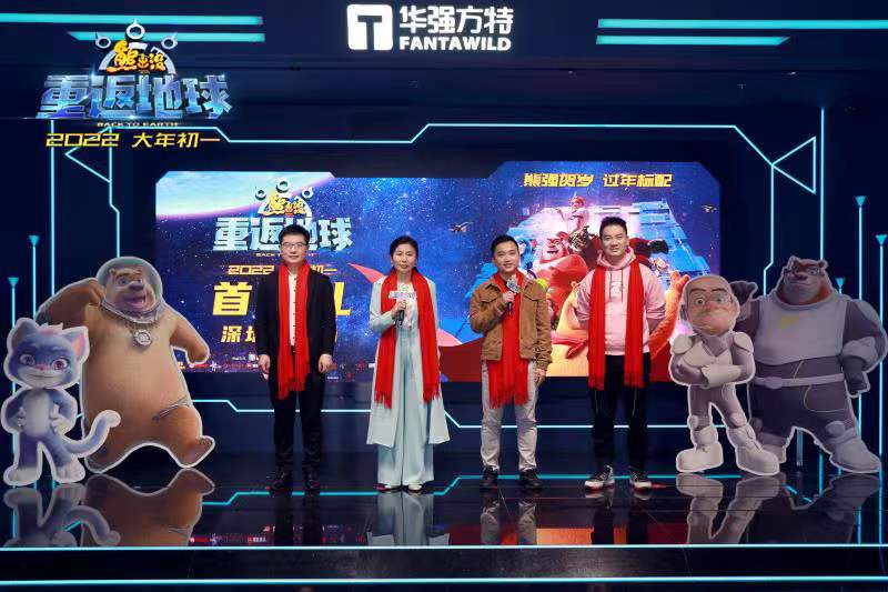 熊出没·重返地球剧照的剧照