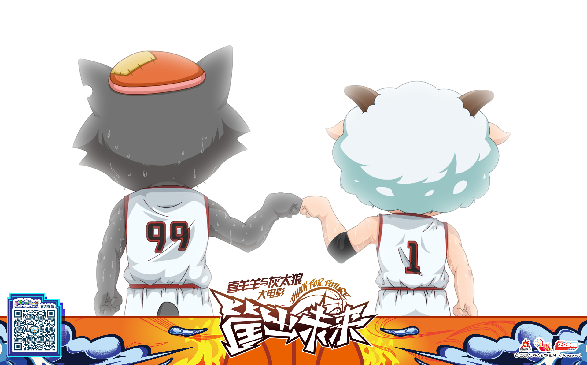 喜羊羊与灰太狼之筐出未来剧照的剧照