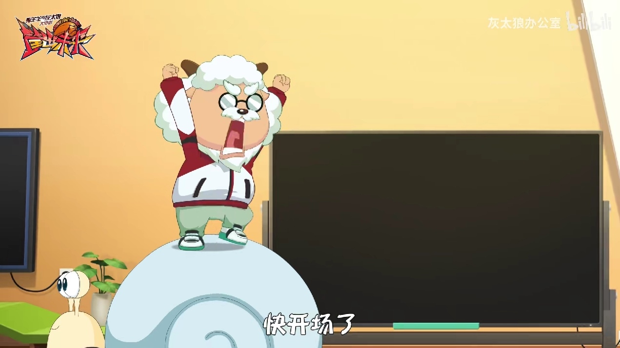 喜羊羊与灰太狼之筐出未来剧照的剧照