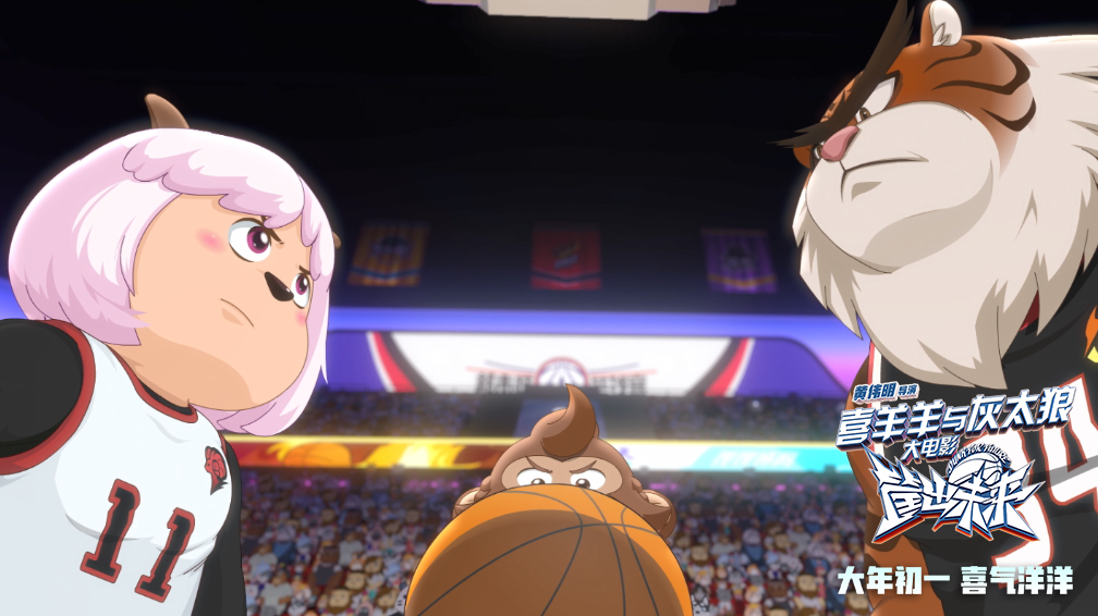 喜羊羊与灰太狼之筐出未来剧照的剧照