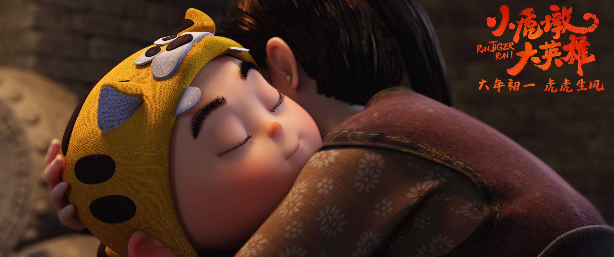 小虎墩大英雄剧照的剧照