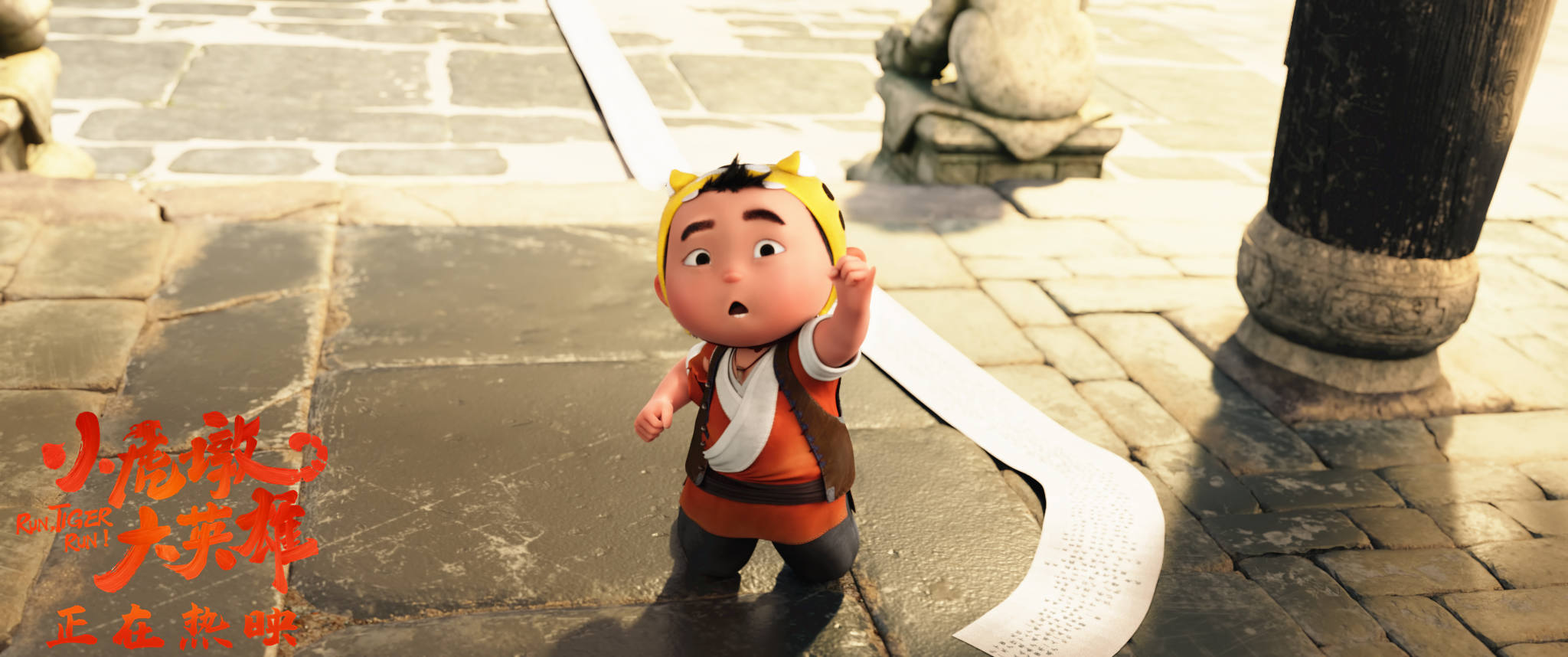 小虎墩大英雄剧照的剧照