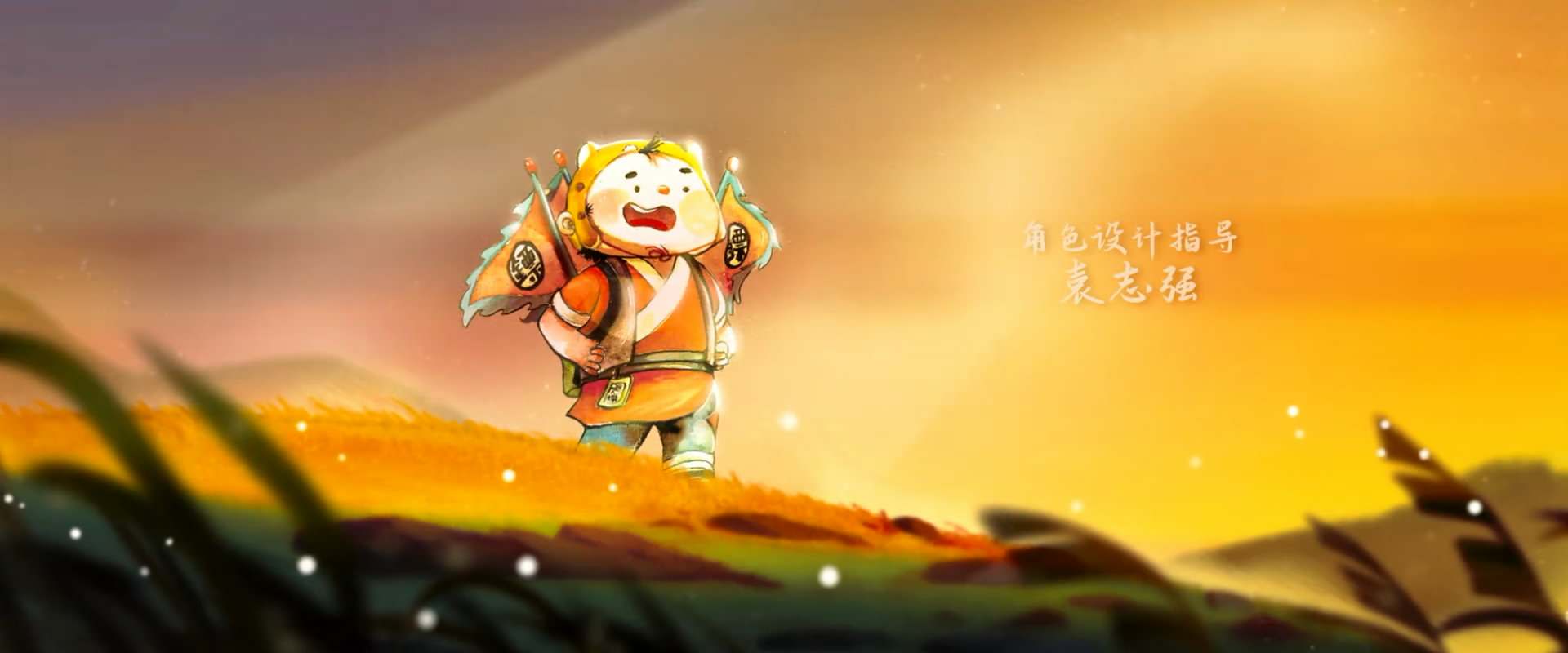 小虎墩大英雄剧照的剧照