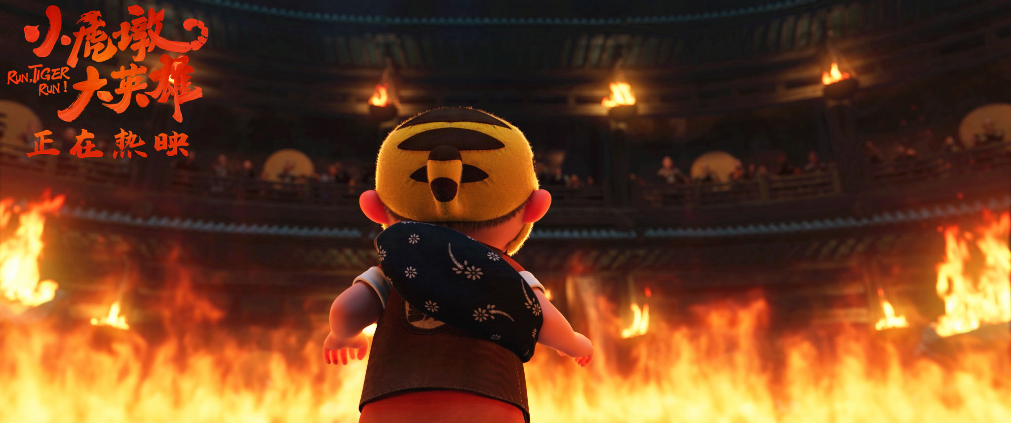 小虎墩大英雄剧照的剧照