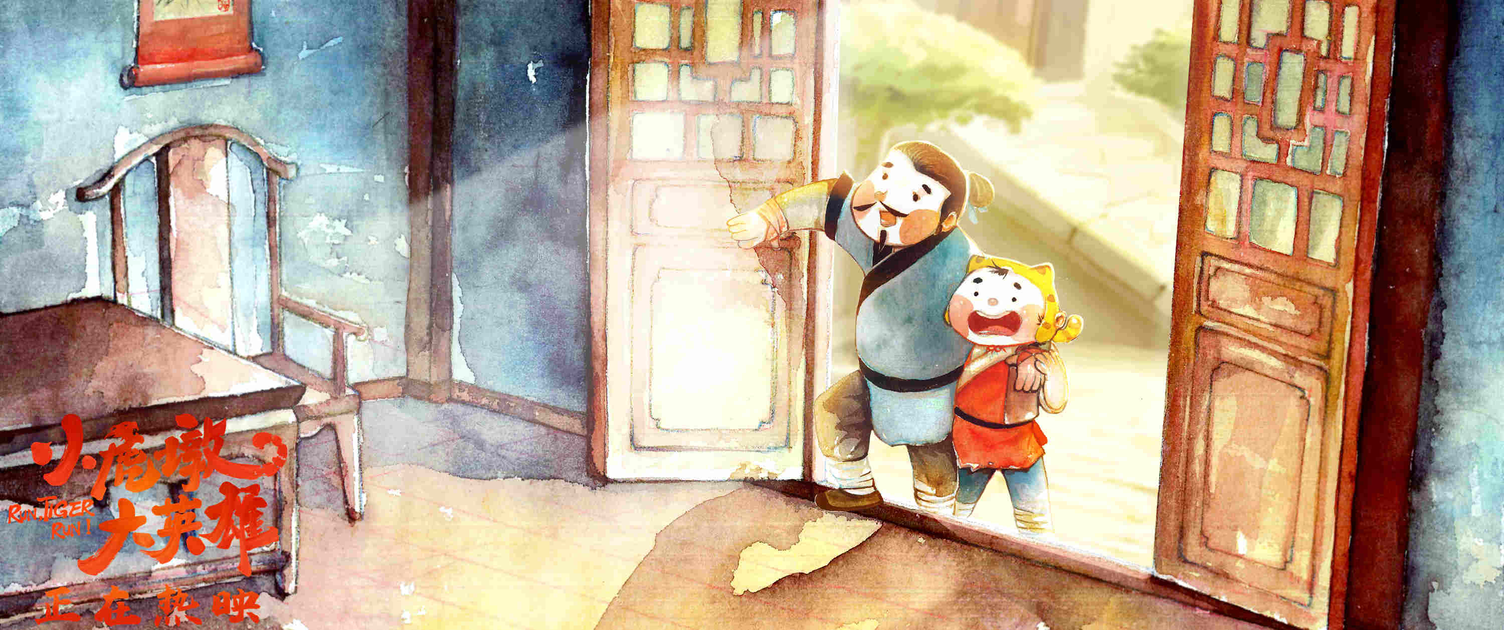 小虎墩大英雄剧照的剧照