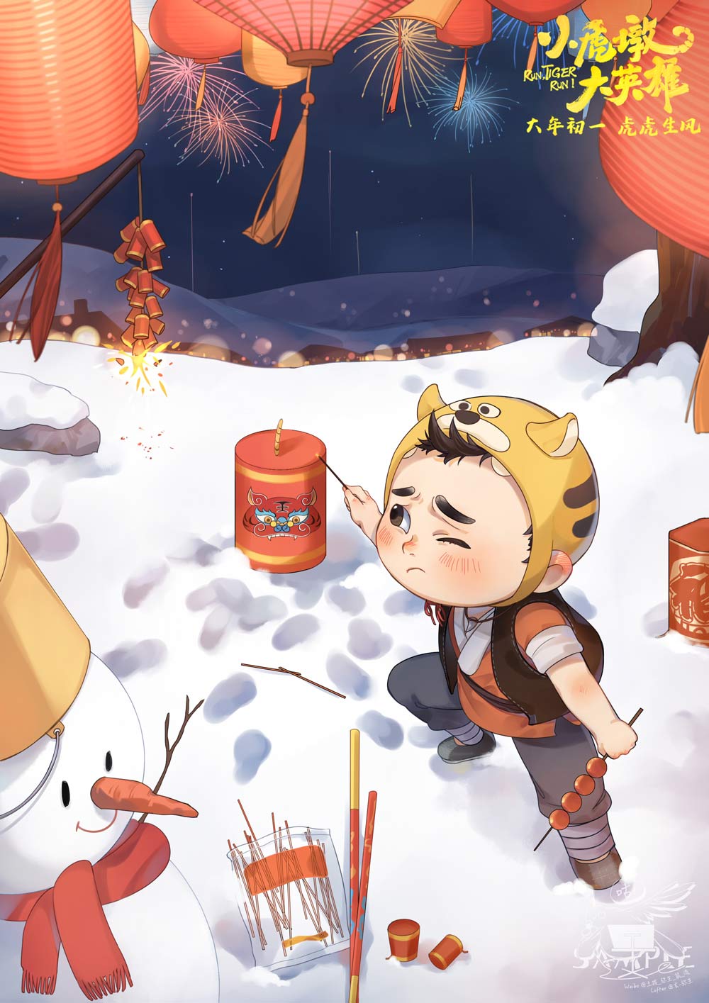 小虎墩大英雄剧照的剧照