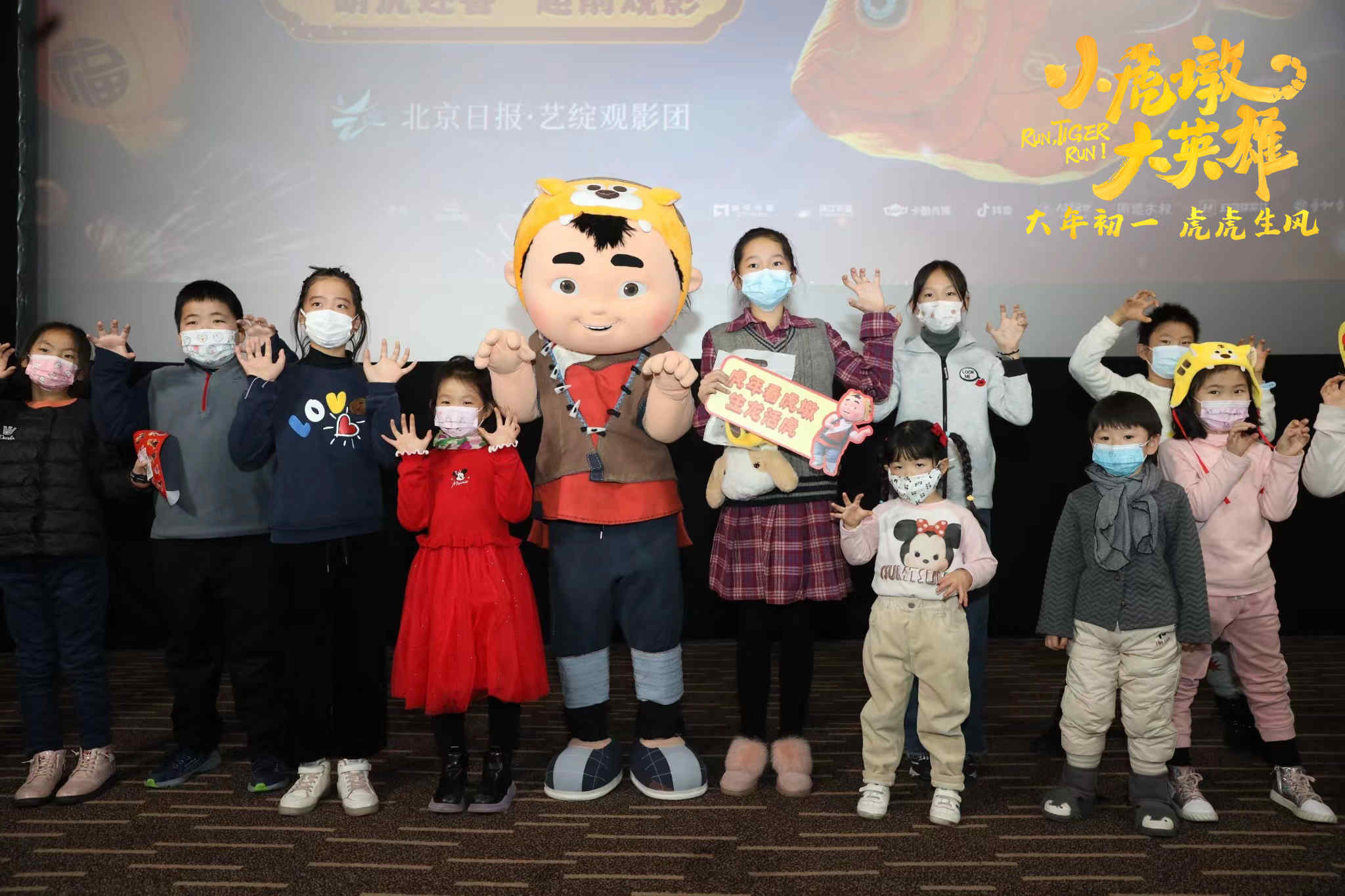 小虎墩大英雄剧照的剧照