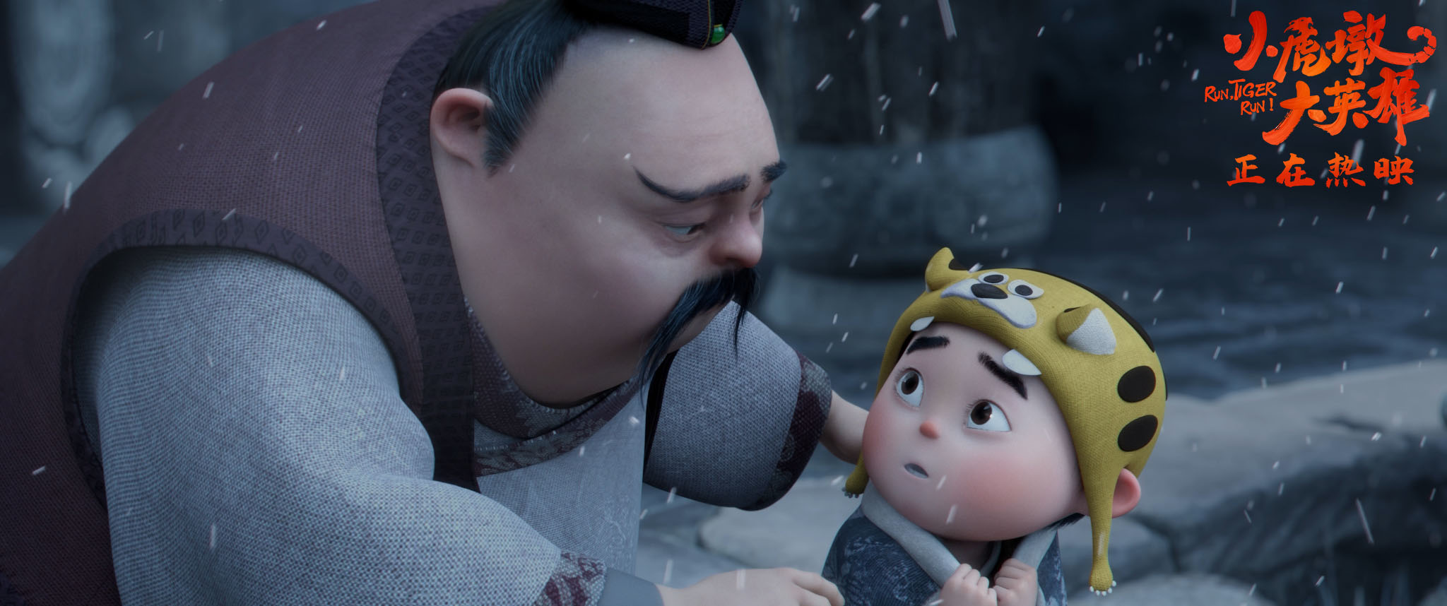 小虎墩大英雄剧照的剧照