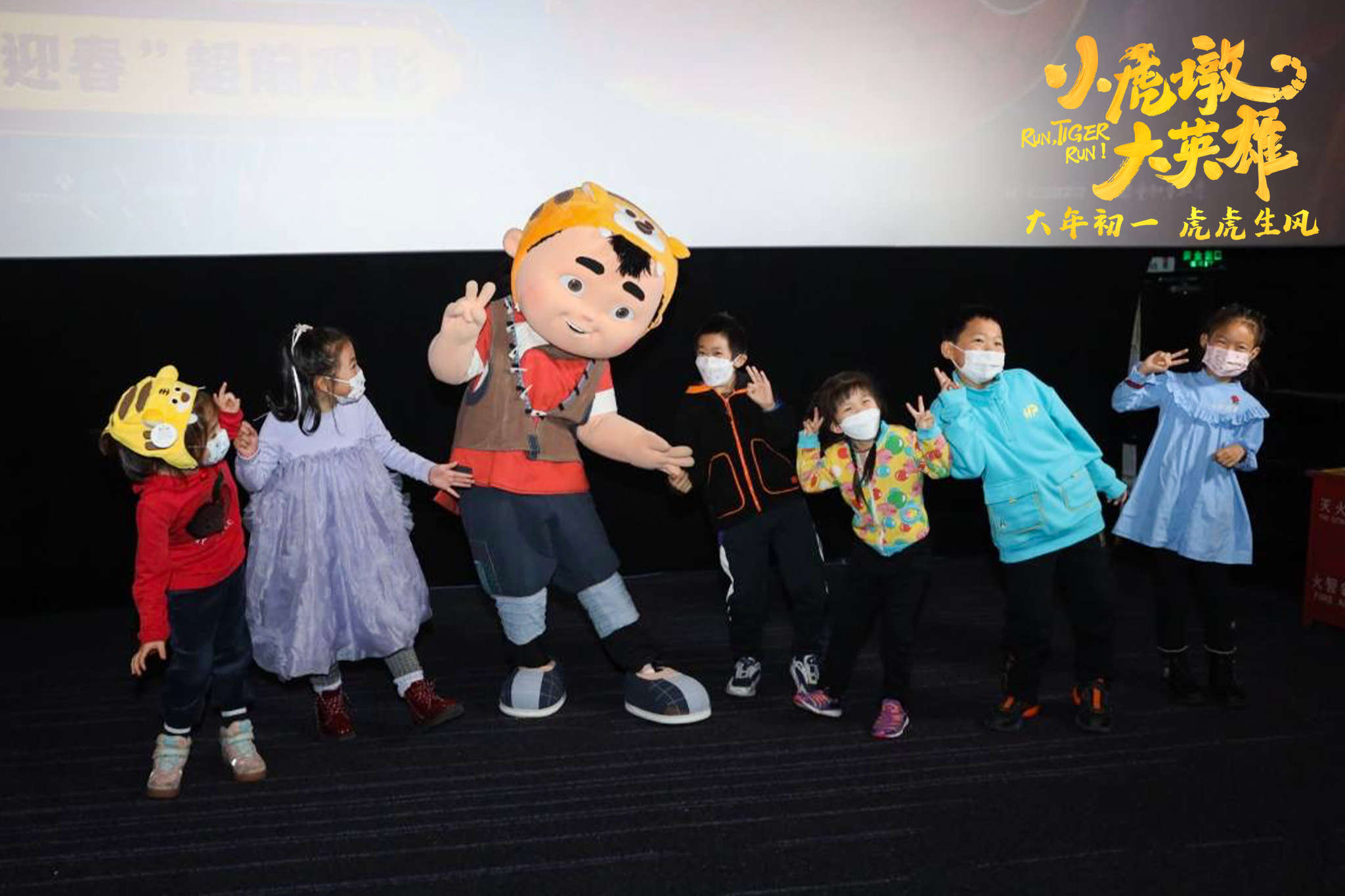 小虎墩大英雄剧照的剧照