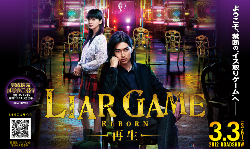 诈欺游戏 -再生-剧照的剧照