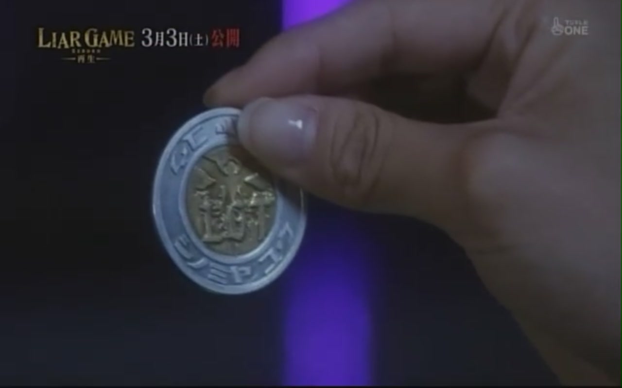 诈欺游戏 -再生-剧照的剧照