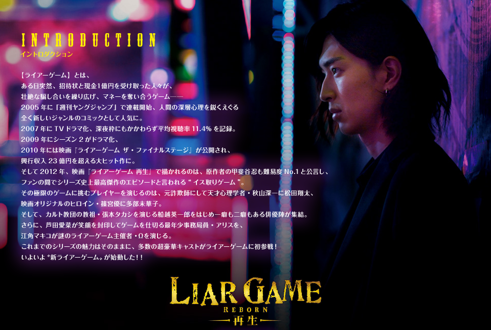 诈欺游戏 -再生-剧照的剧照