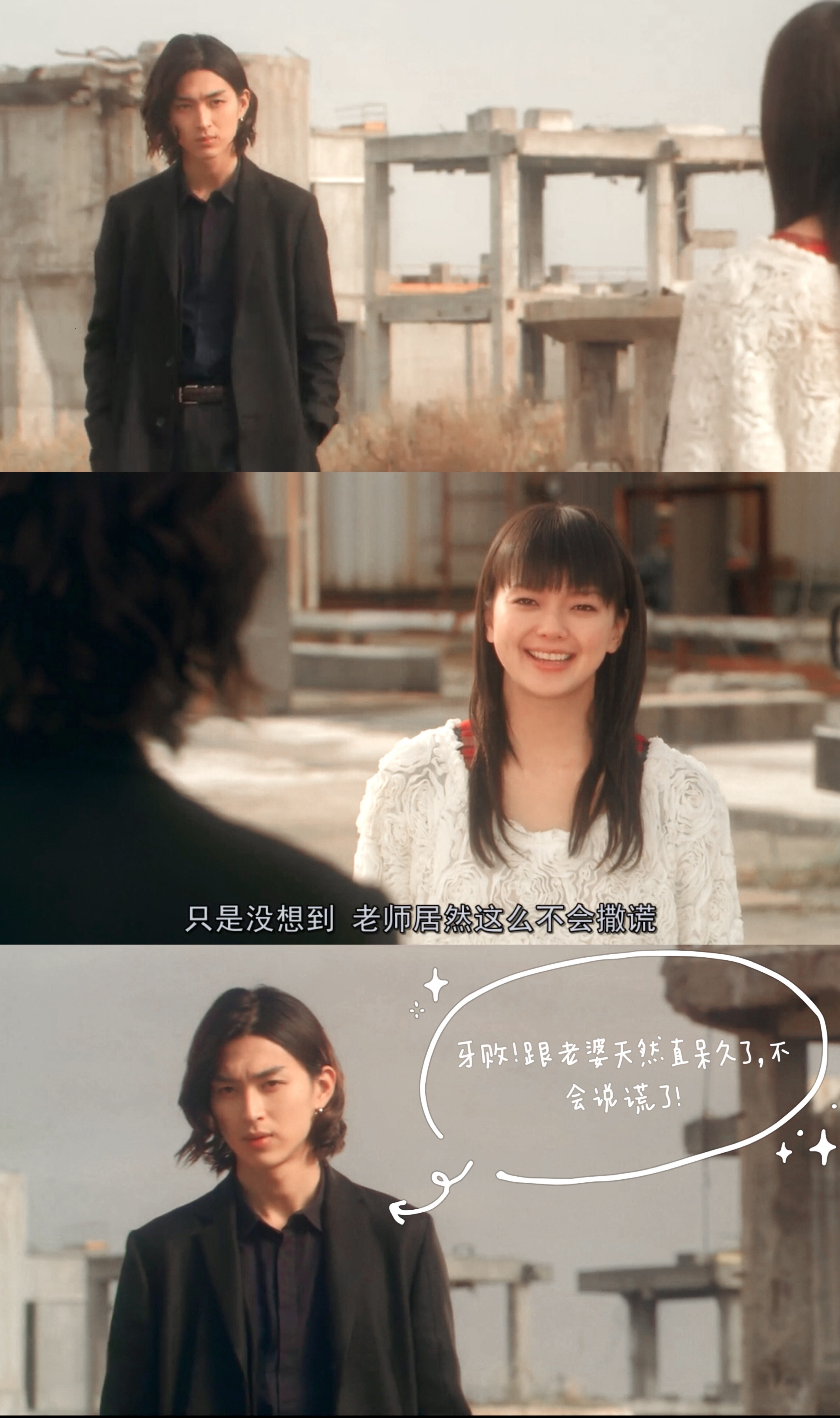 诈欺游戏 -再生-剧照的剧照