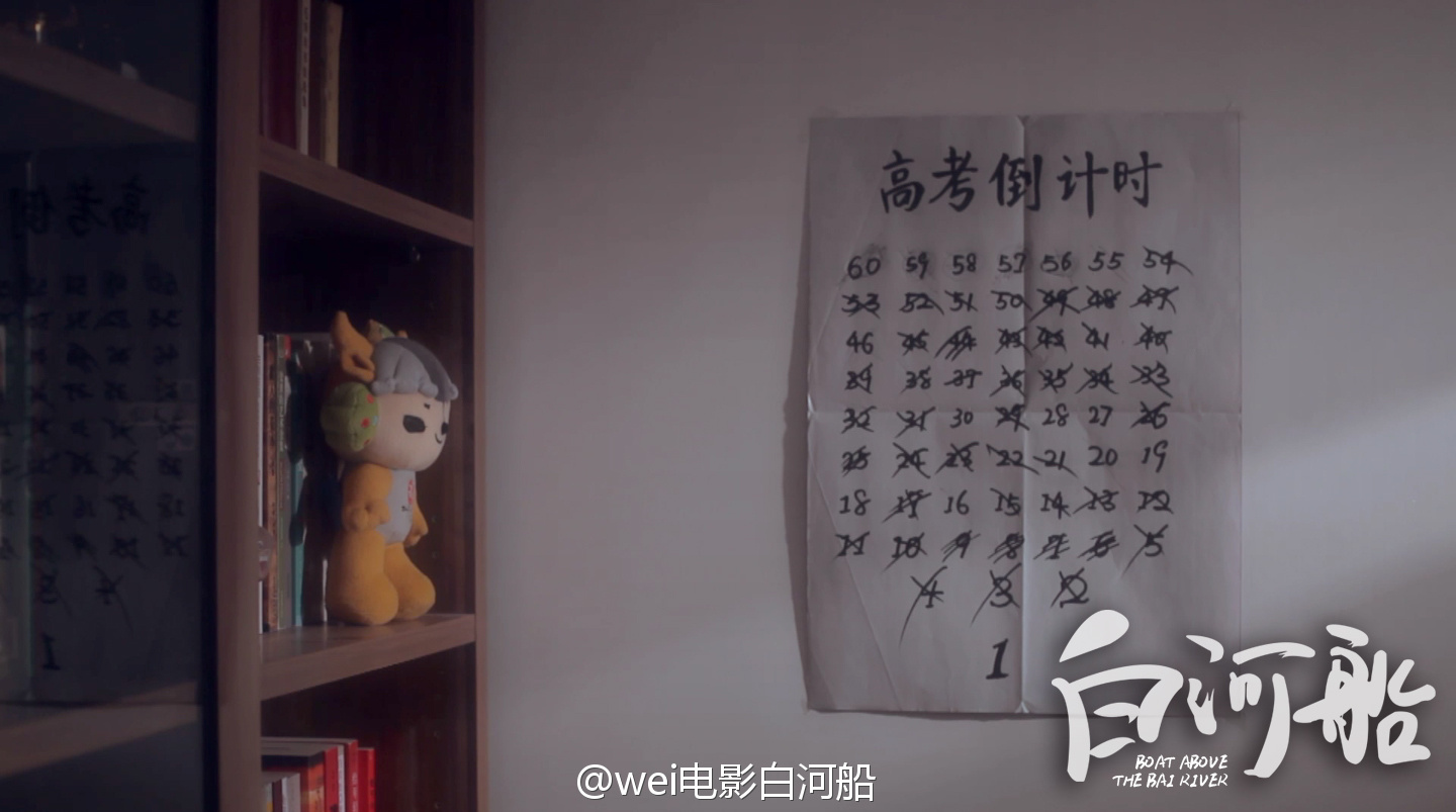 白河船剧照的剧照