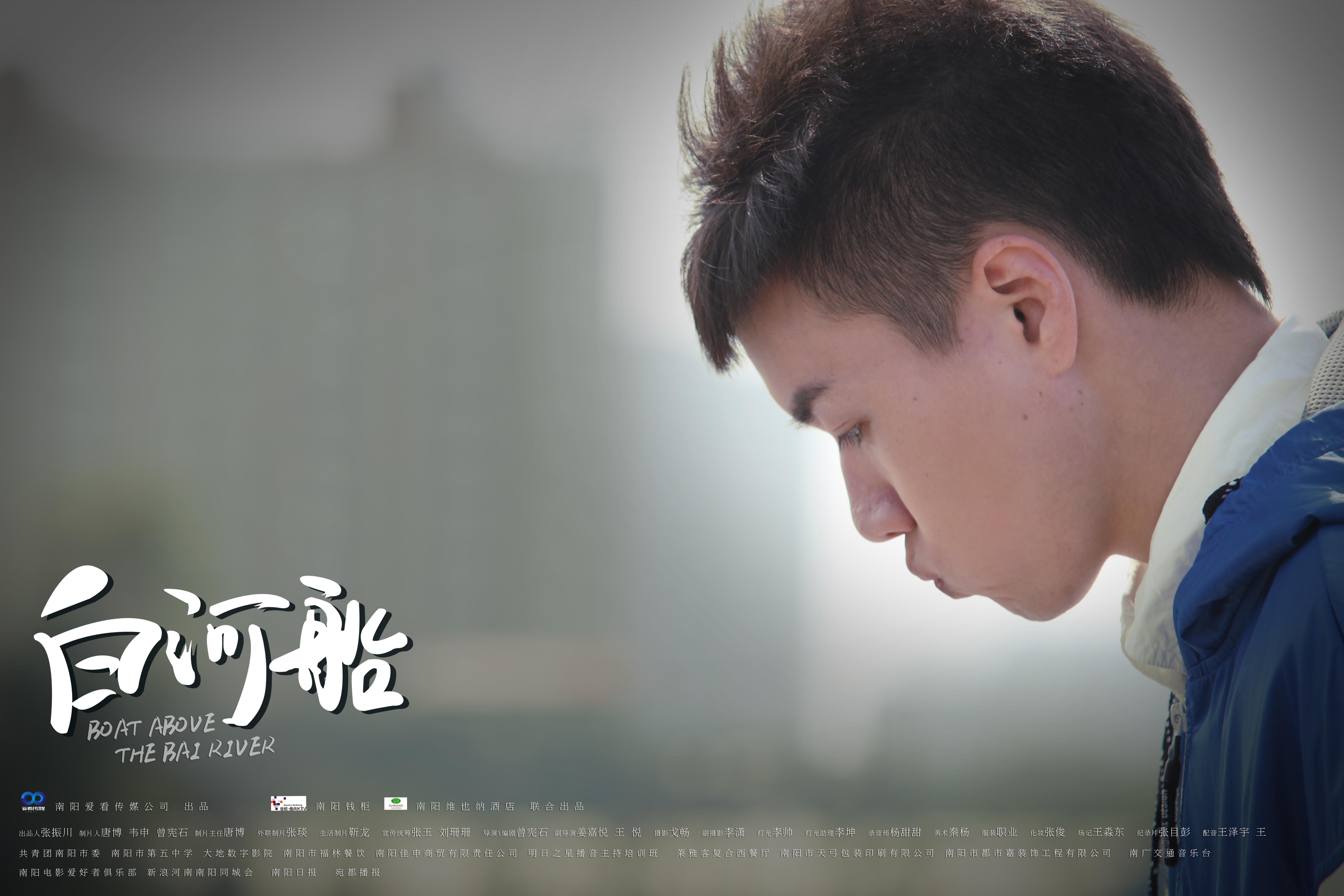 白河船剧照的剧照