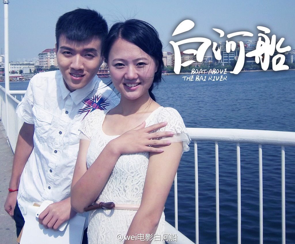 白河船剧照的剧照