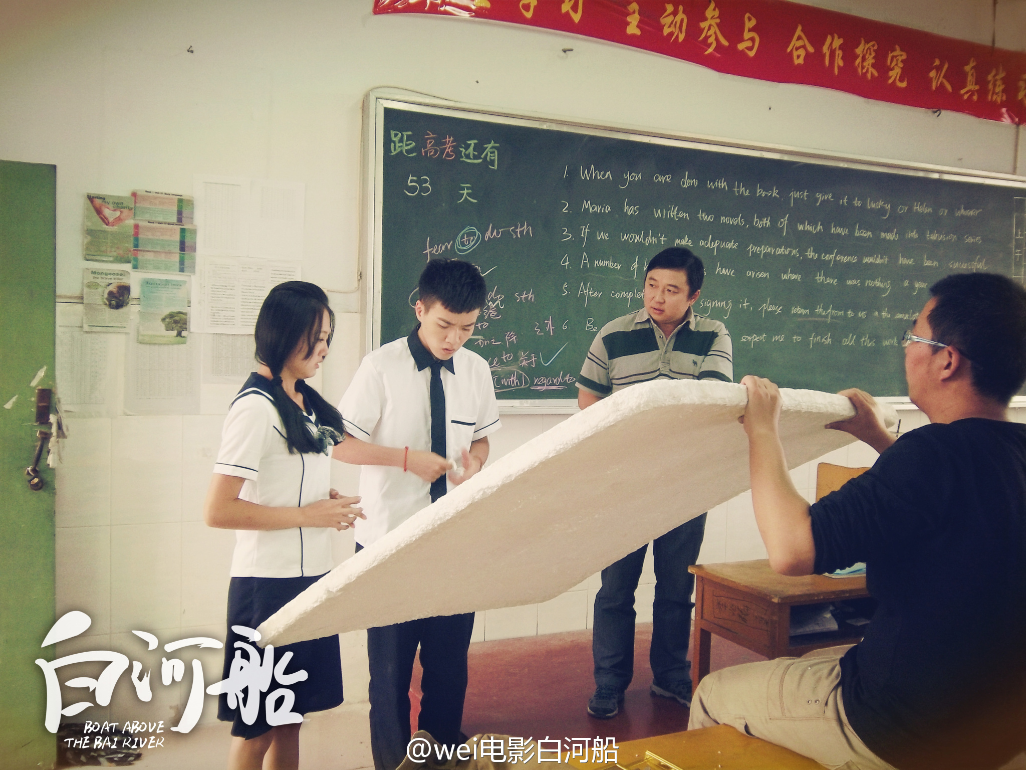 白河船剧照的剧照