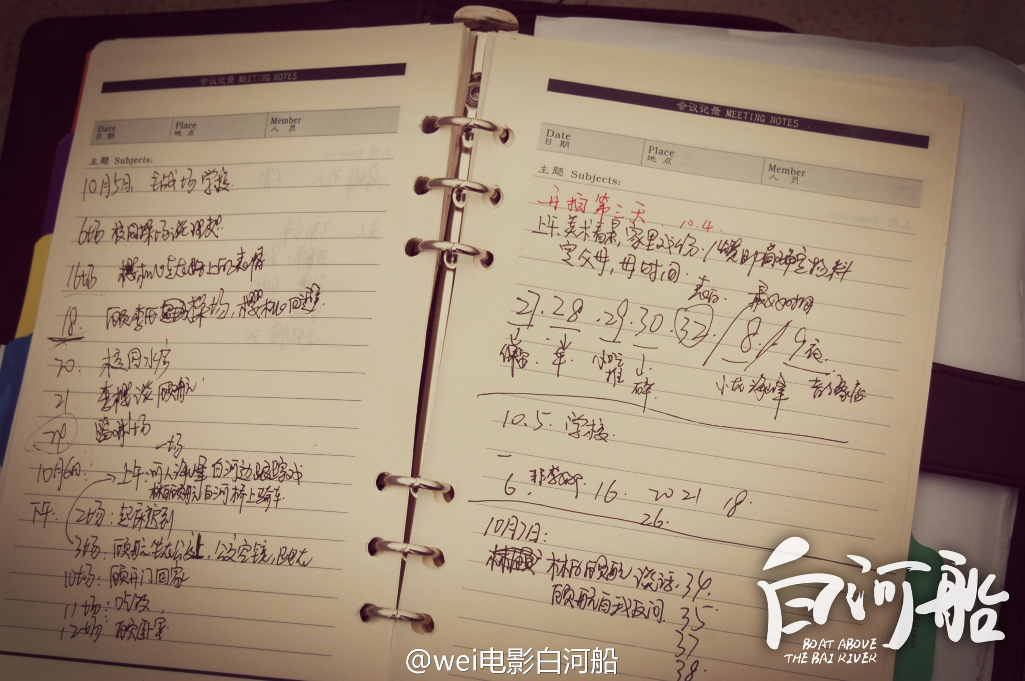 白河船剧照的剧照