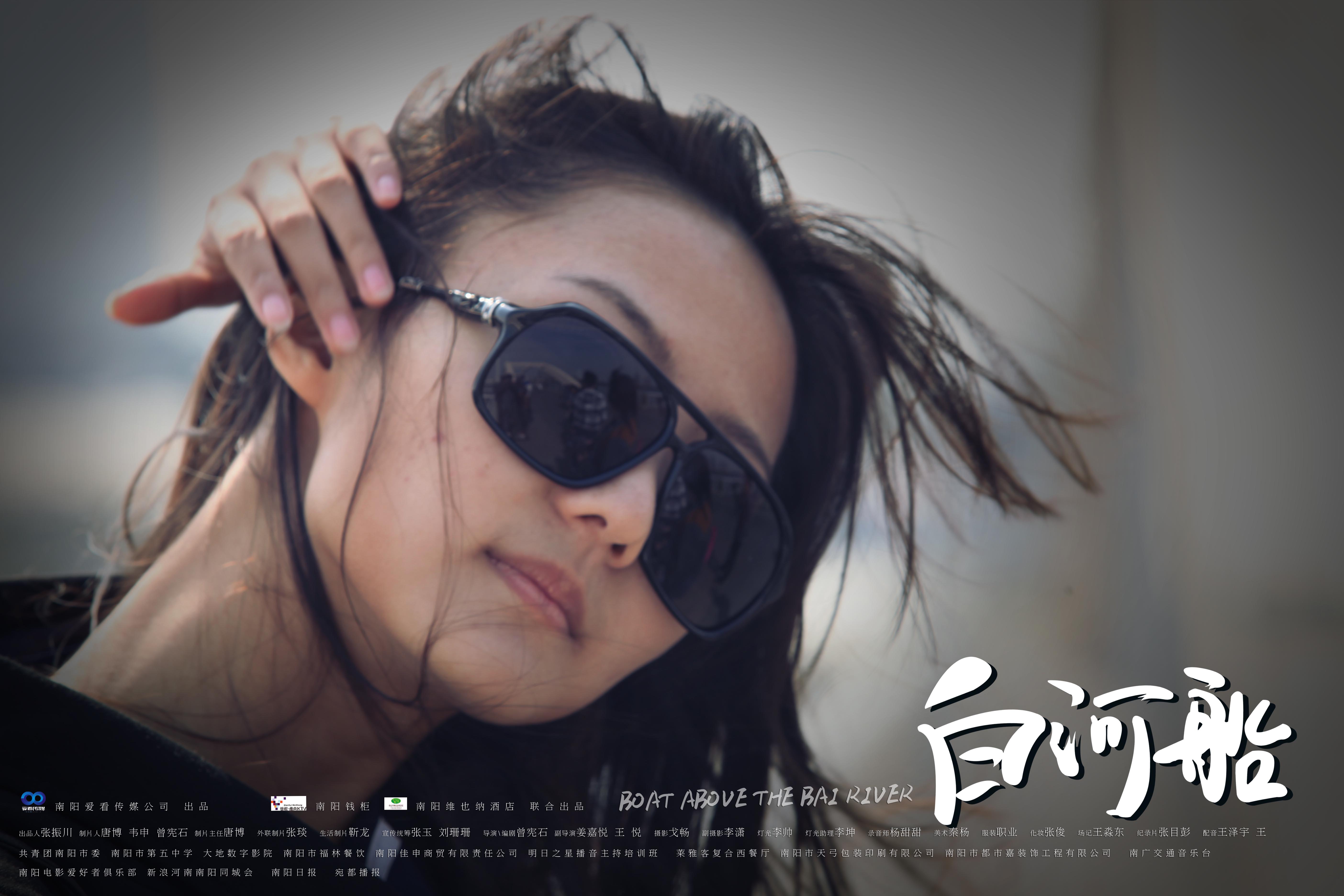 白河船剧照的剧照