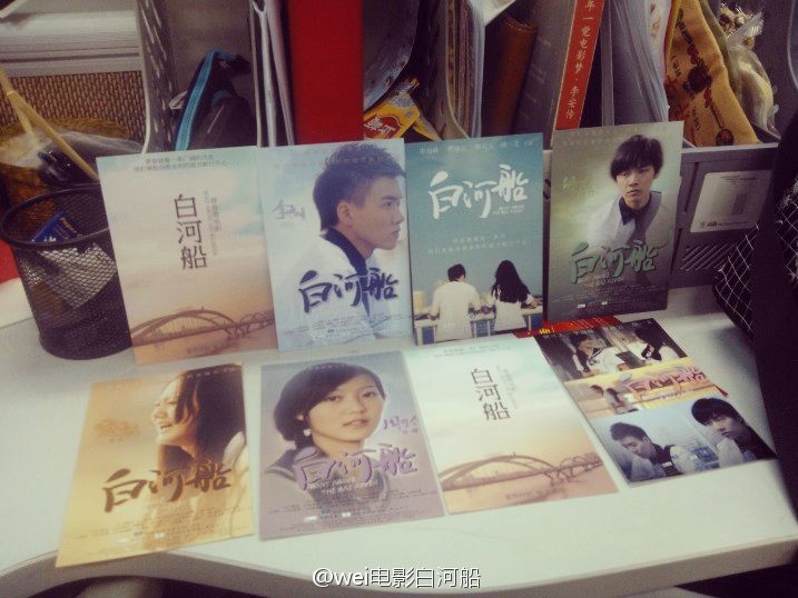 白河船剧照的剧照