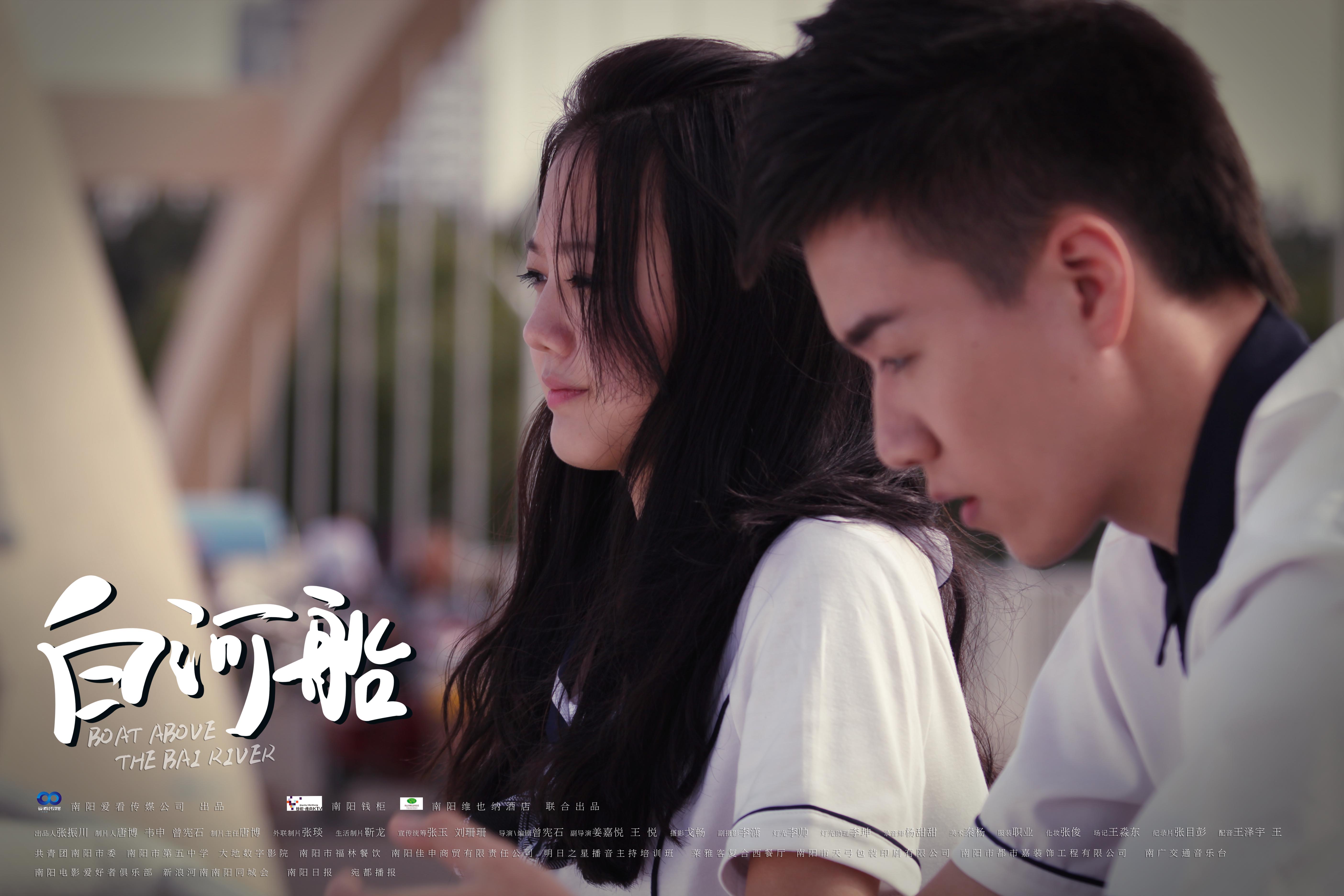 白河船剧照的剧照