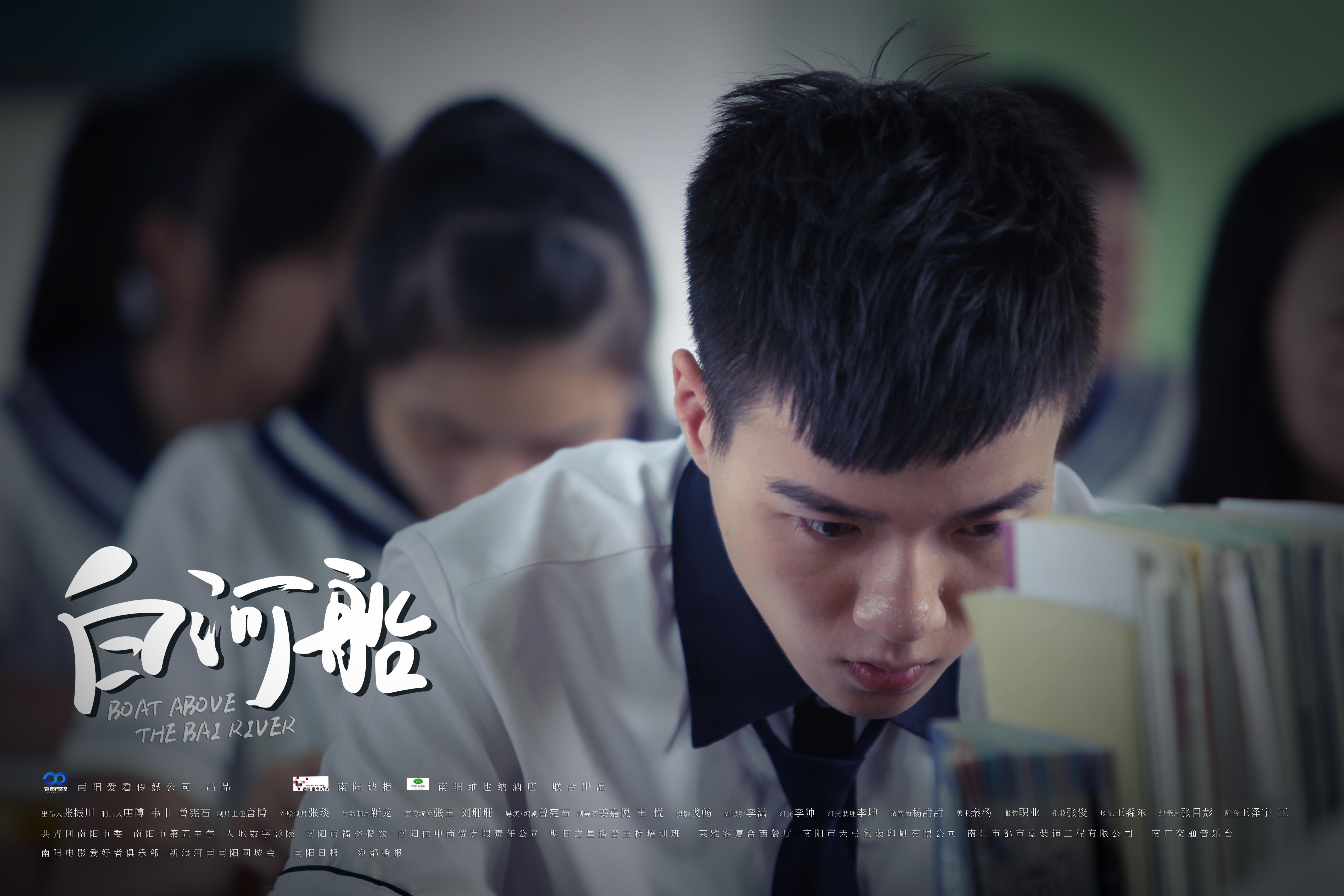 白河船剧照的剧照