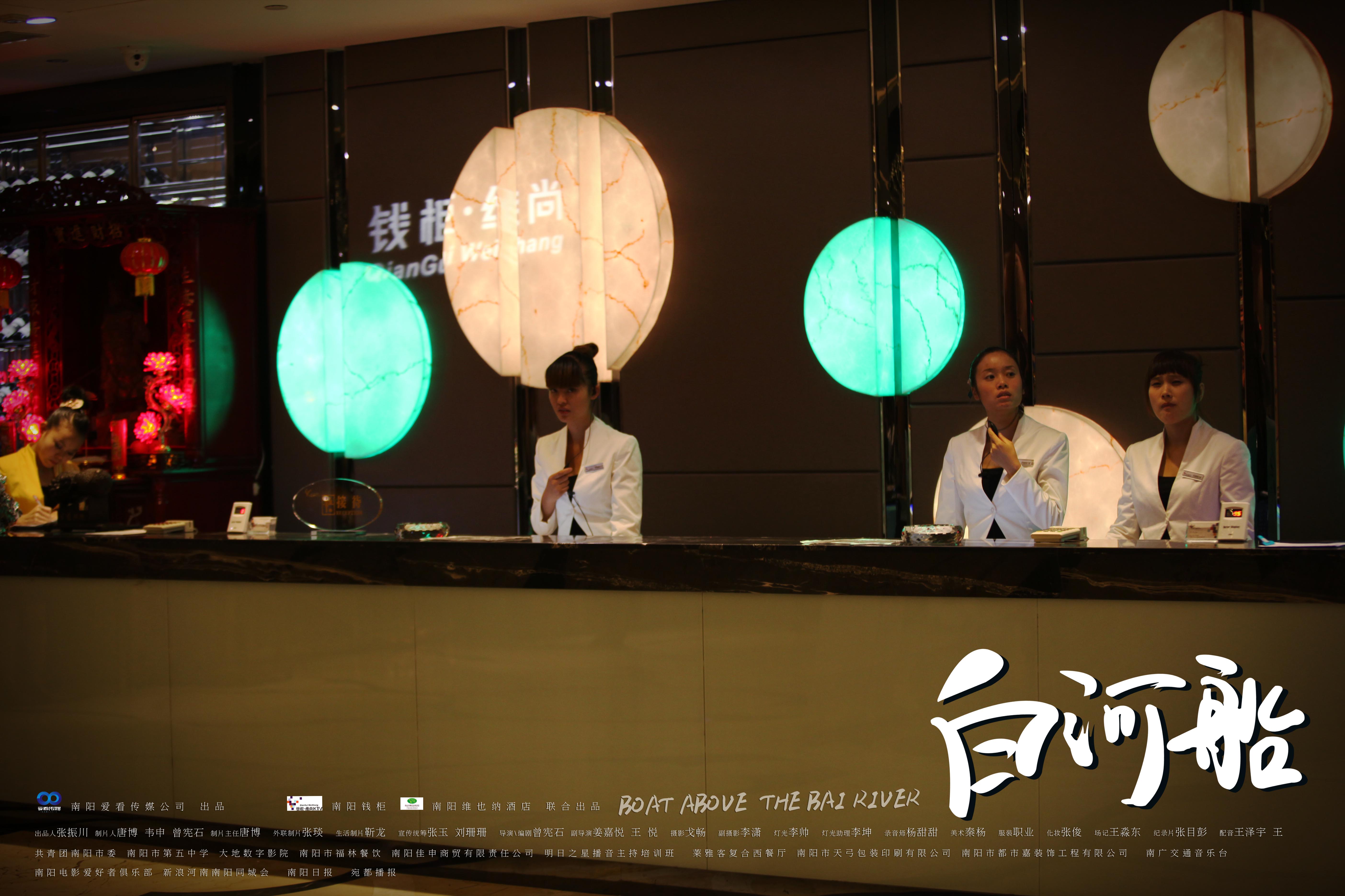 白河船剧照的剧照