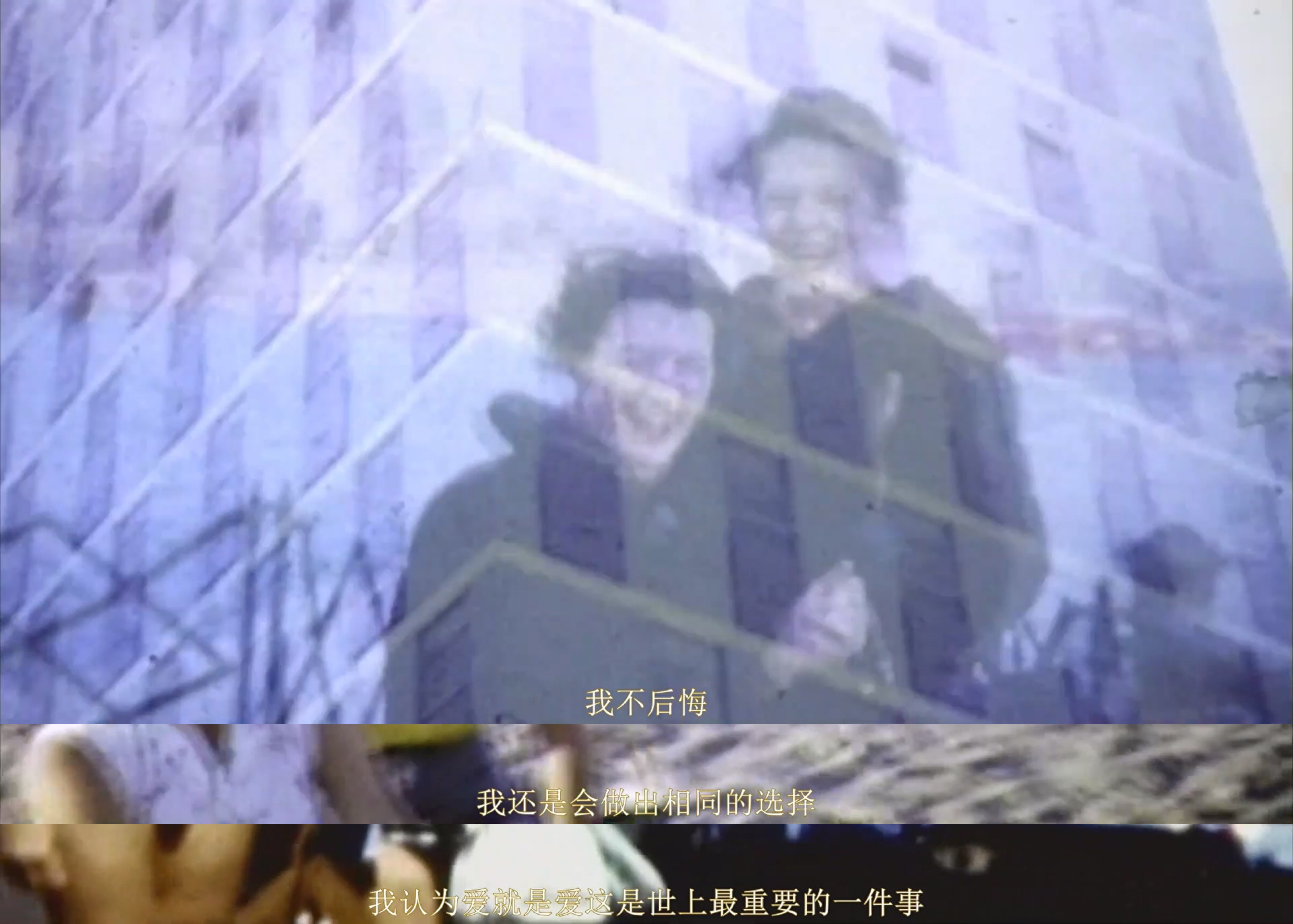 隐秘的爱剧照的剧照