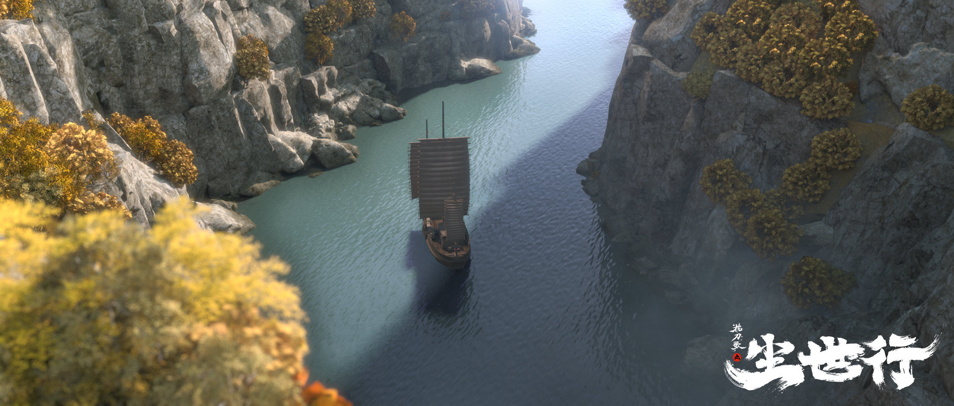 枕刀歌之尘世行剧照的剧照