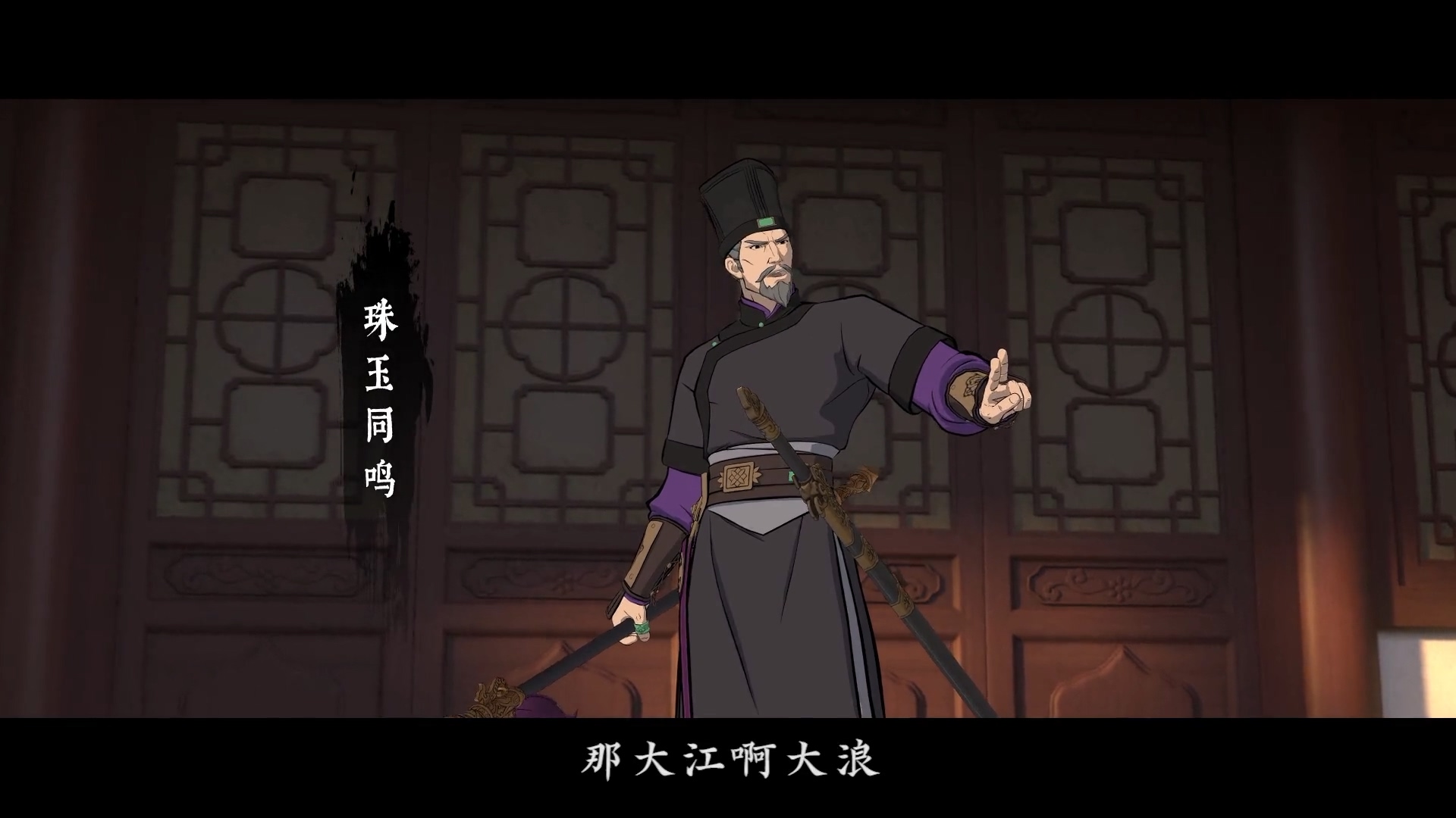 枕刀歌之尘世行剧照的剧照