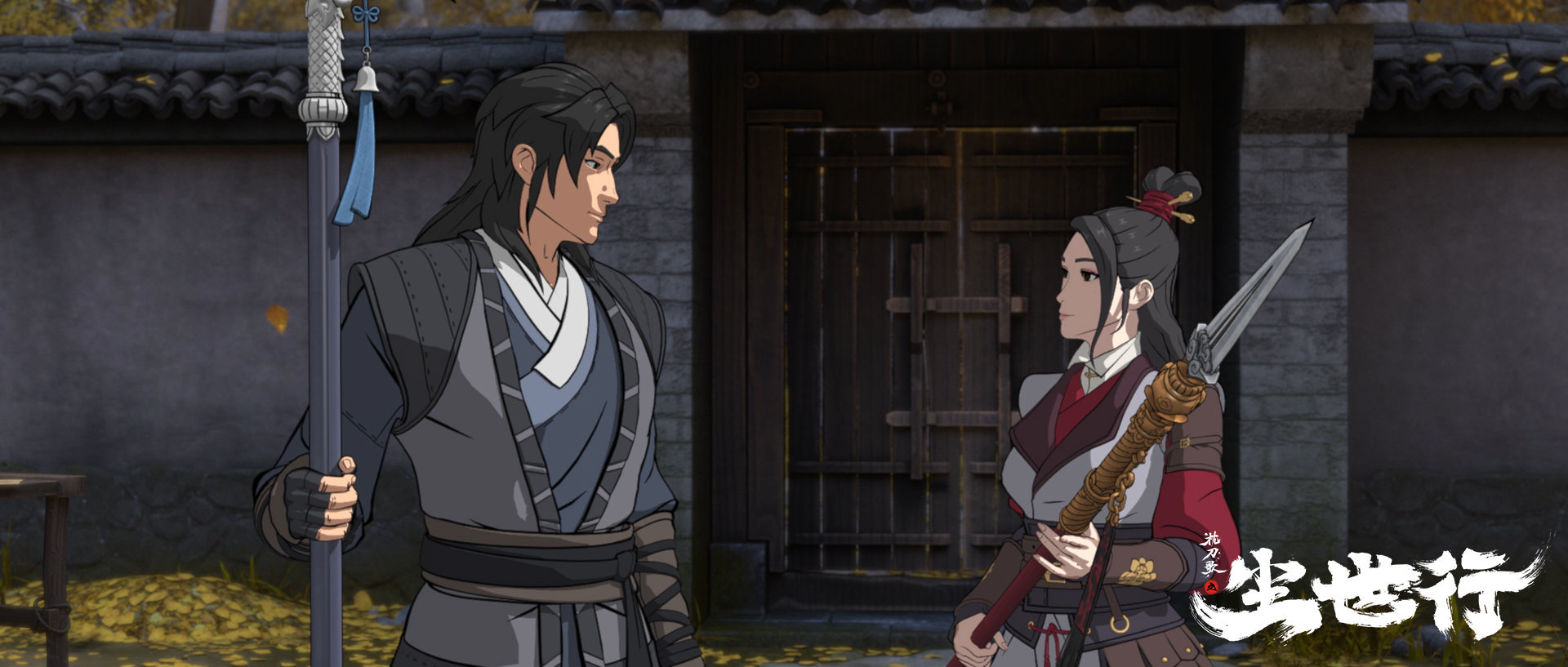 枕刀歌之尘世行剧照的剧照