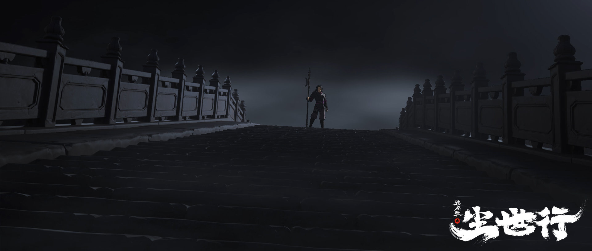 枕刀歌之尘世行剧照的剧照