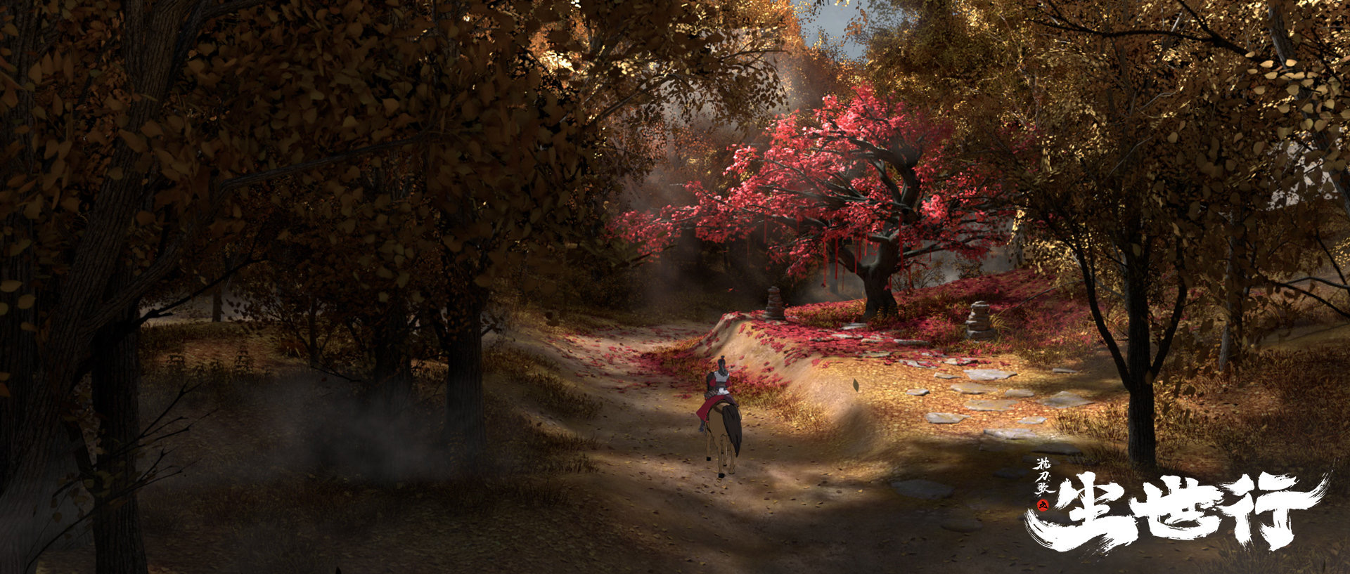 枕刀歌之尘世行剧照的剧照