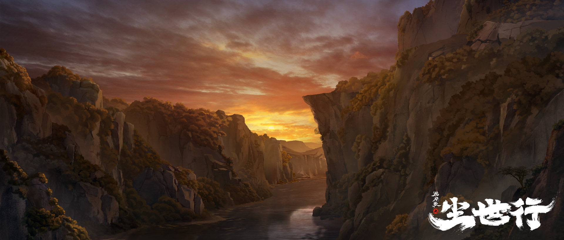 枕刀歌之尘世行剧照的剧照