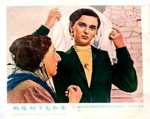 橄榄树下无和平剧照的剧照